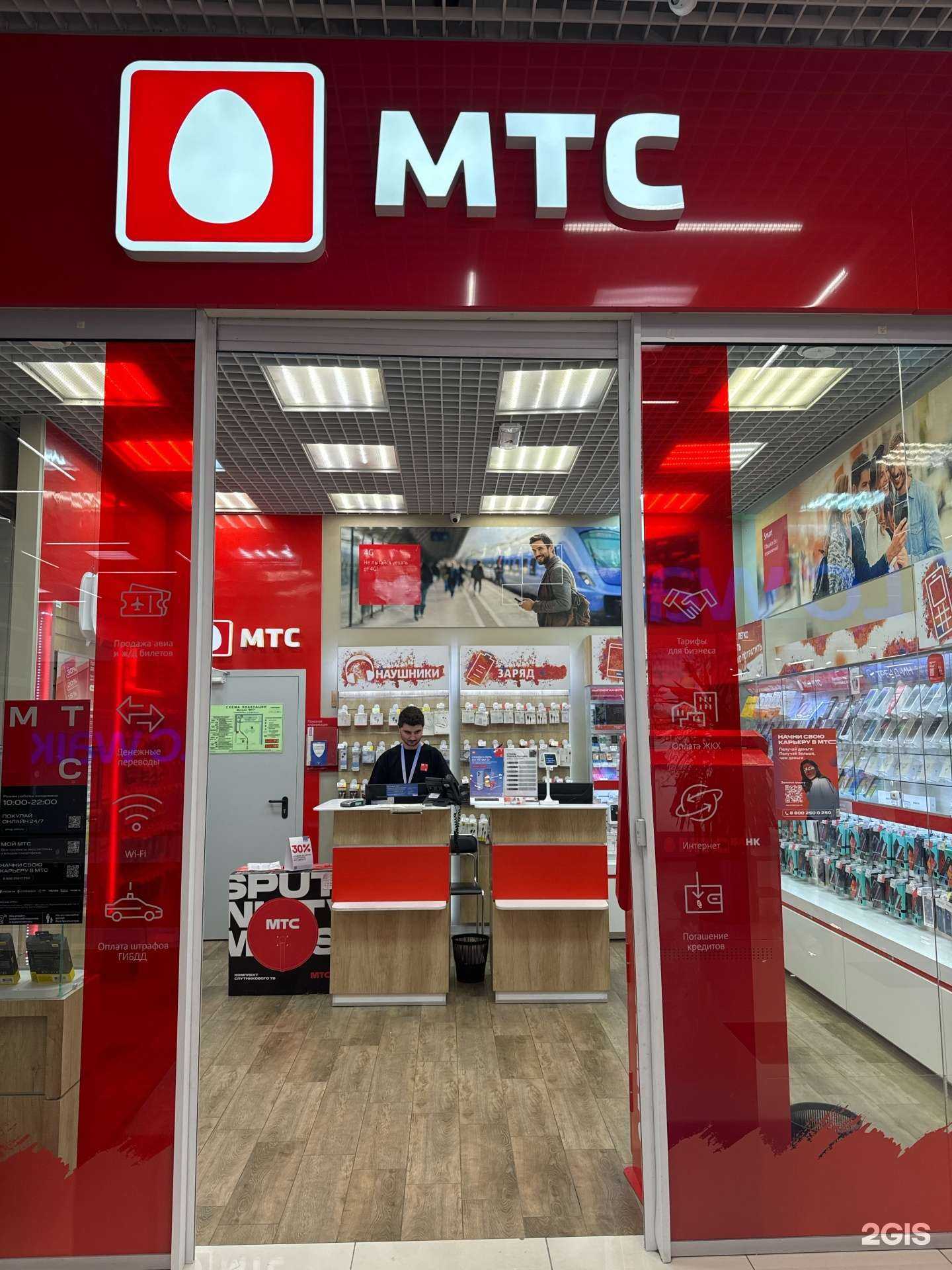 Отзывы на компанию МТС в Новороссийске c фото