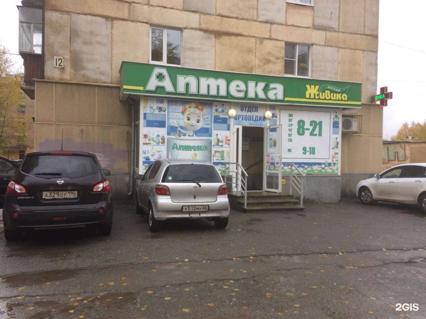 Отзывы на компанию Живика в Нижнем Тагиле c фото - фотография 3 из 3