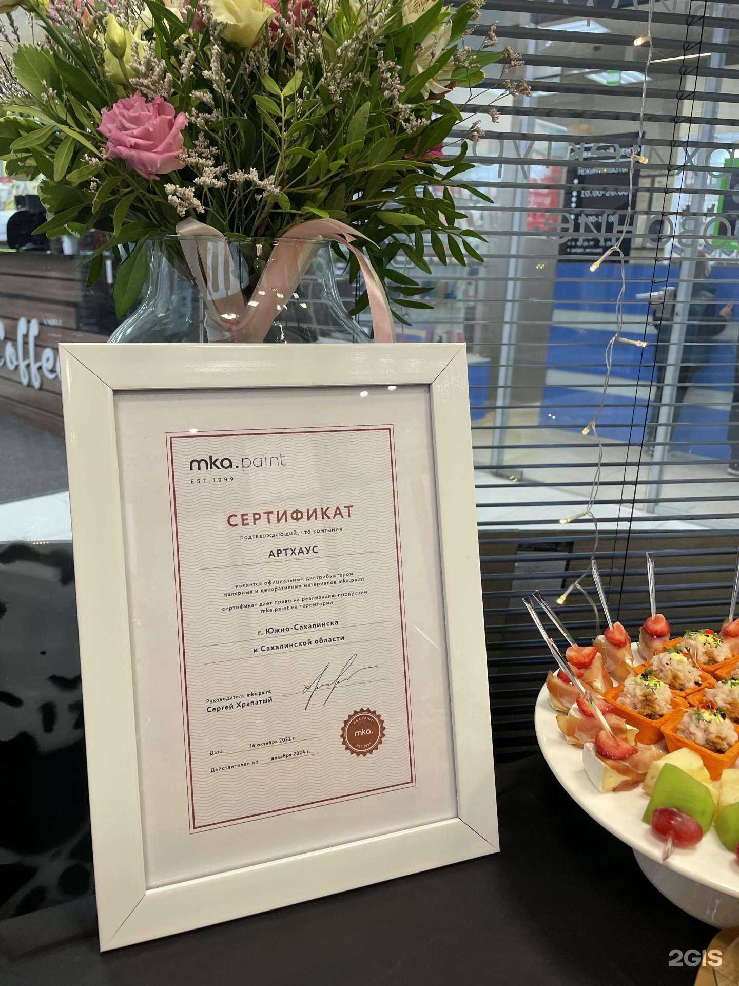 Отзывы на компанию АртХаус в г. Южно-Сахалинск c фото