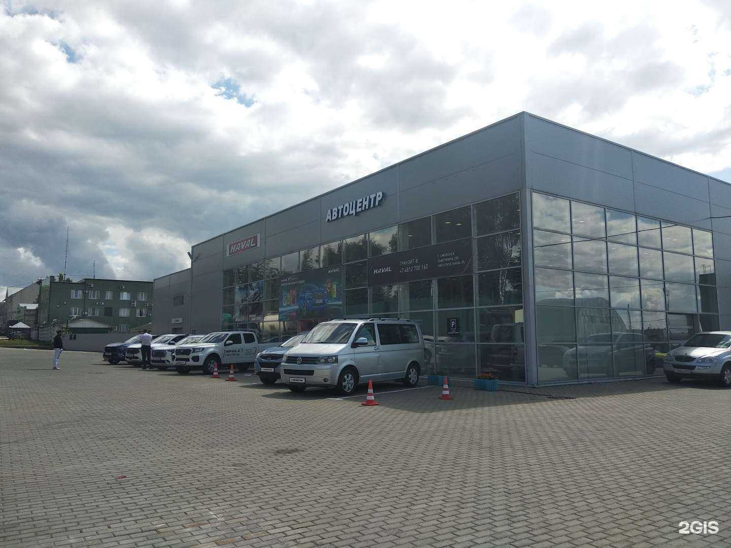 Отзывы на компанию Haval в Смоленске c фото - фотография 2 из 2