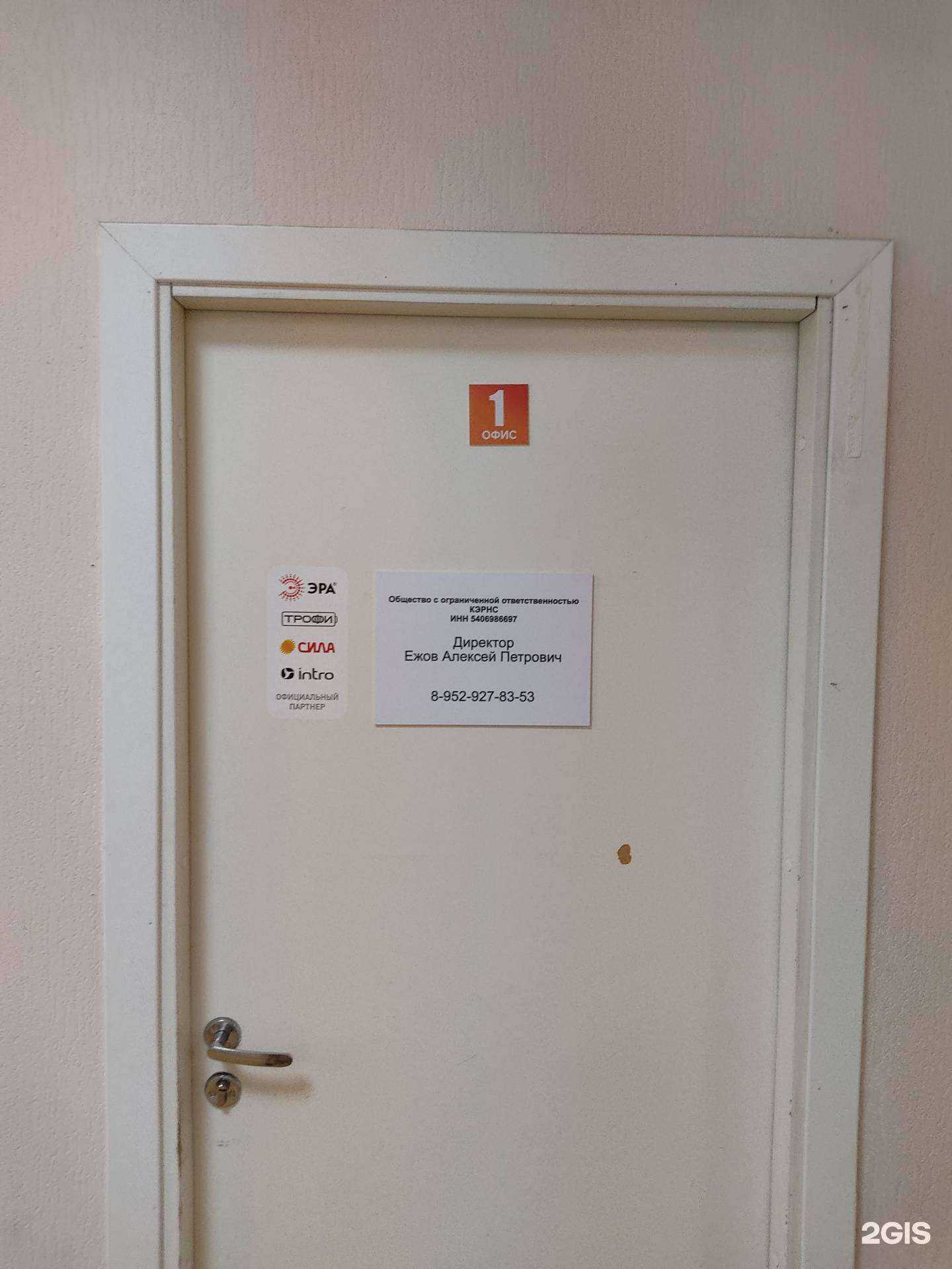 Отзывы на компанию Кэрнс в г. Новосибирск c фото