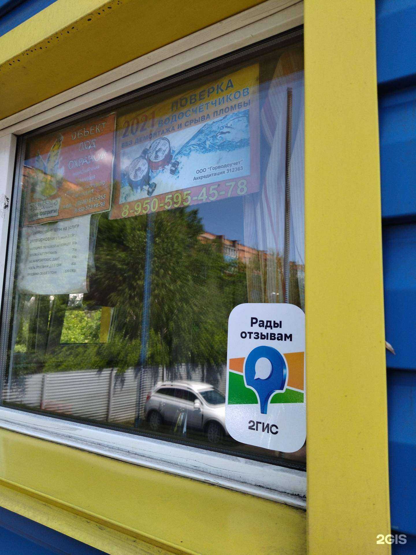 Отзывы на компанию СТО в Киселёвске c фото