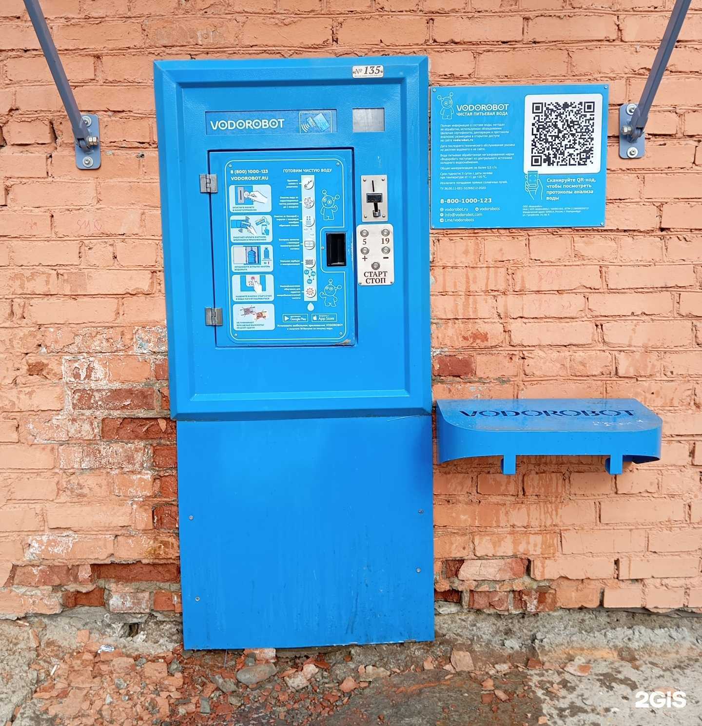 Отзывы на компанию Vodorobot в Екатеринбурге c фото