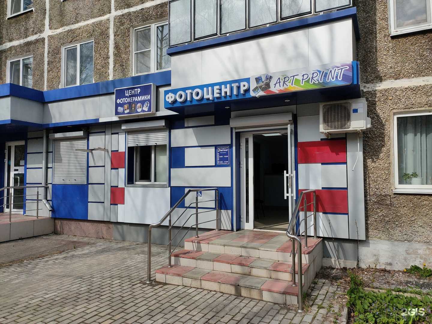 Отзывы на компанию Art Print в г. Саранск c фото