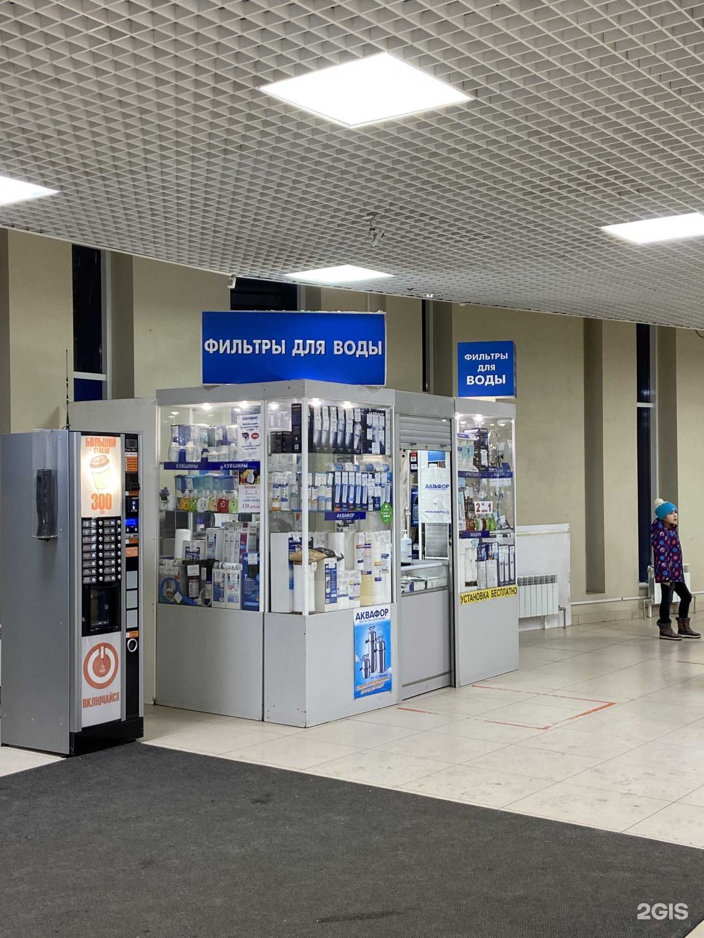 Отзывы на компанию Аквафор в Нижнем Новгороде c фото