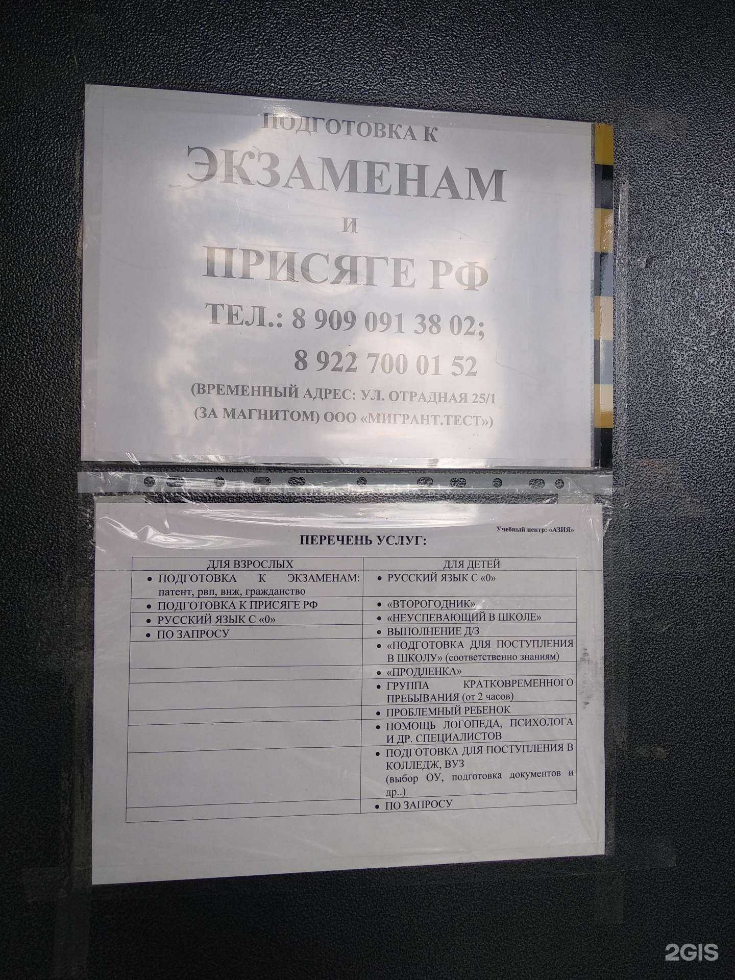 Отзывы на компанию Мигрант.Тест в Челябинске c фото