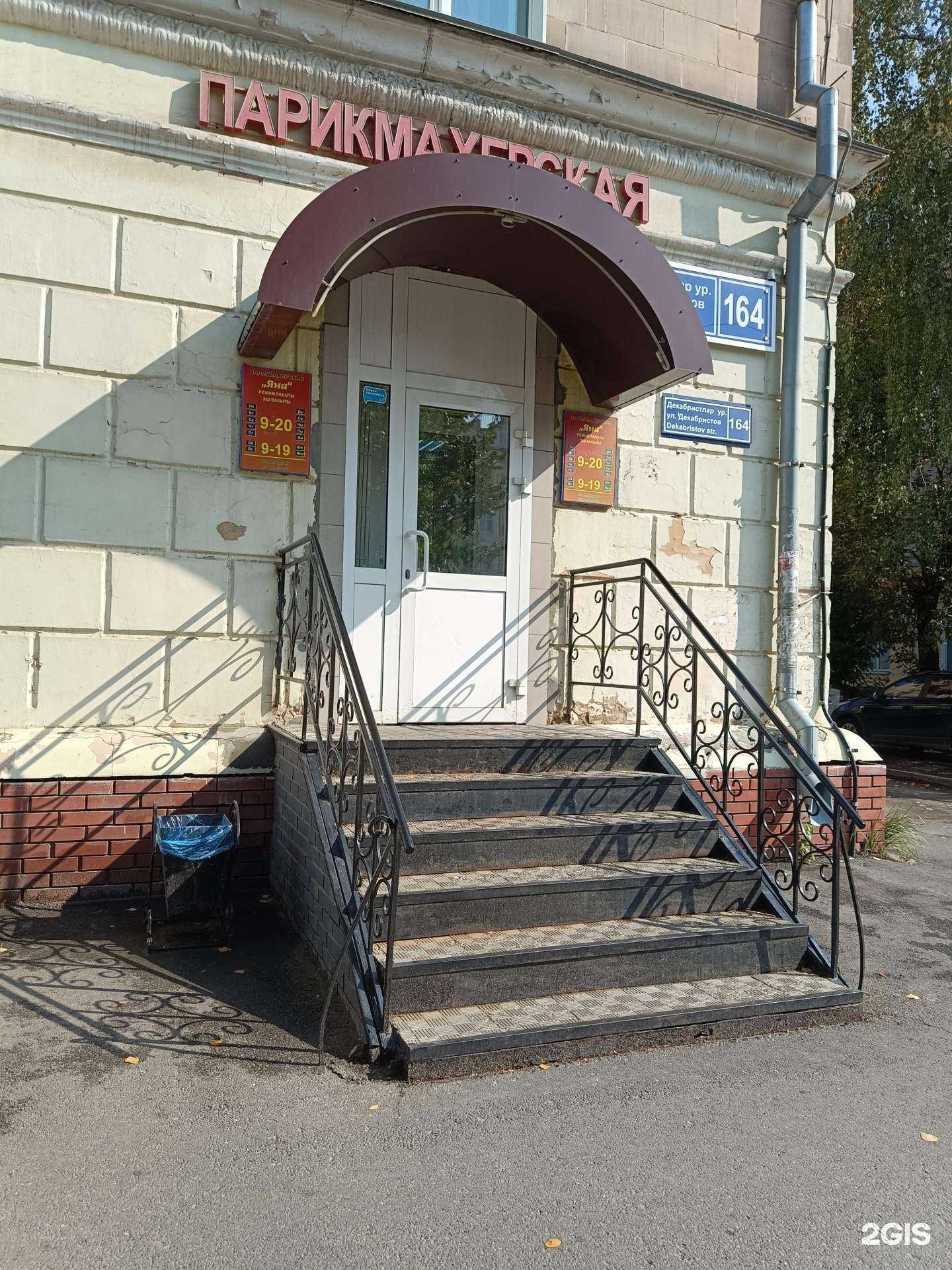 Отзывы на компанию Яна в Казани c фото