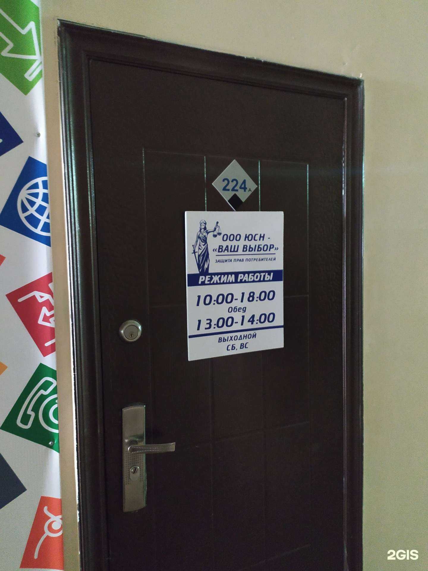 Отзывы на компанию Юсн-ваш выбор в Омске c фото