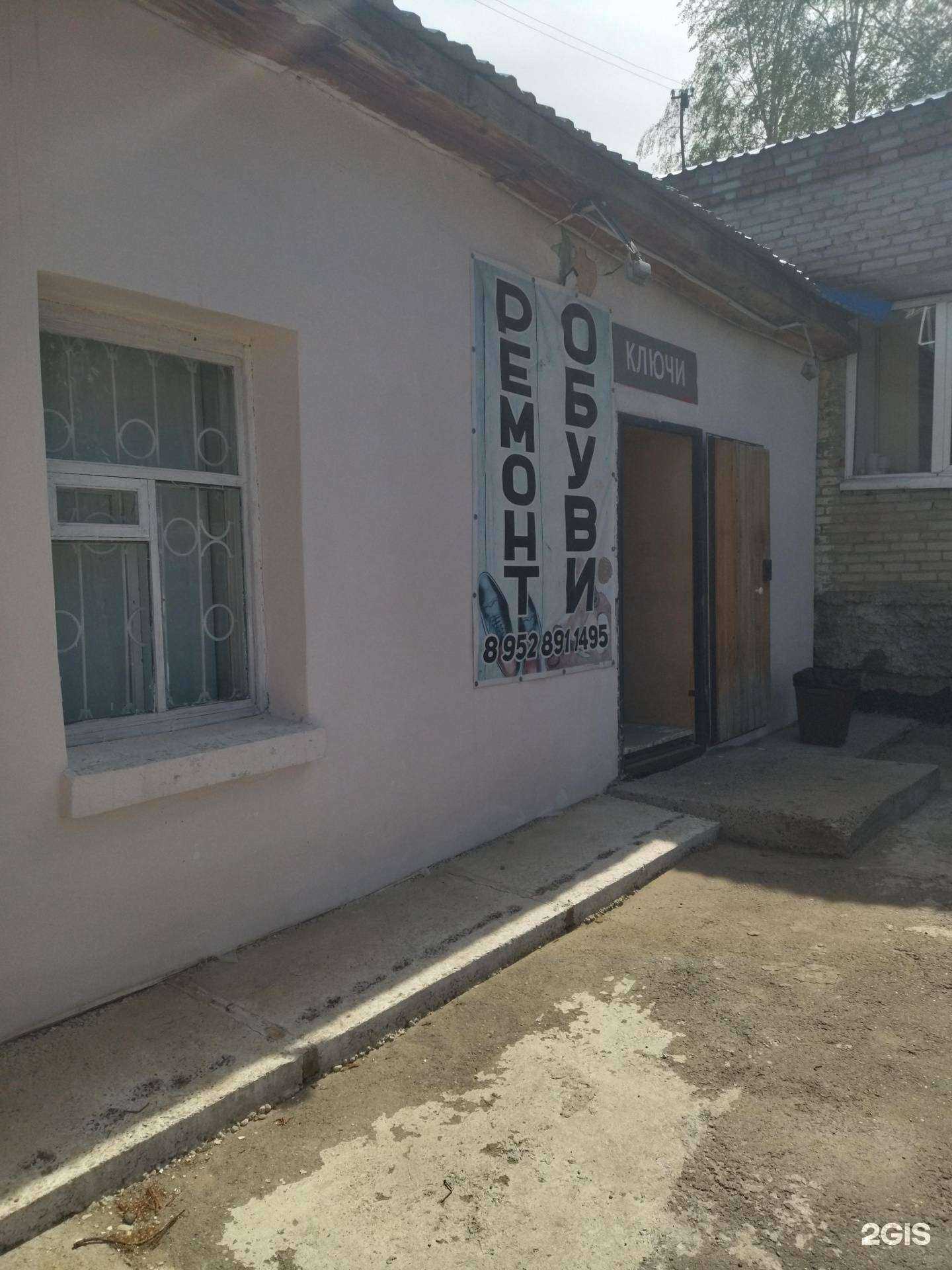 Отзывы на компанию Мастерская по ремонту обуви, кожгалантереи и изготовлению ключей в г. Томск c фото