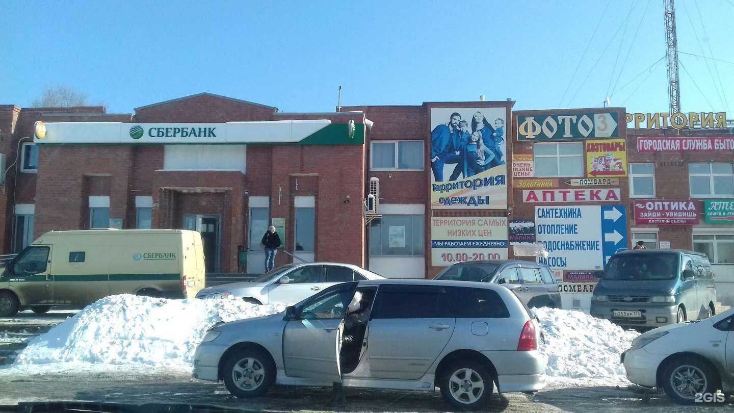 Отзывы на компанию СберСтрахование в Артёме c фото