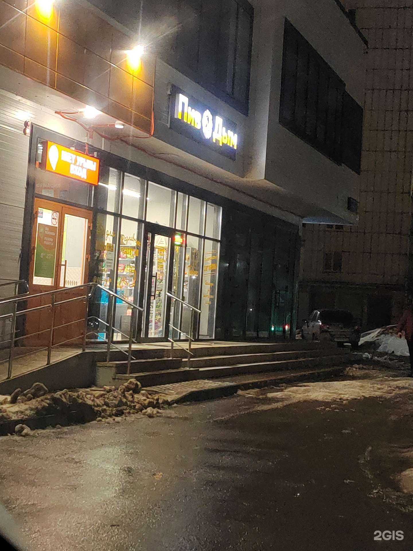 Отзывы на компанию Пив Дым в г. Уфа c фото