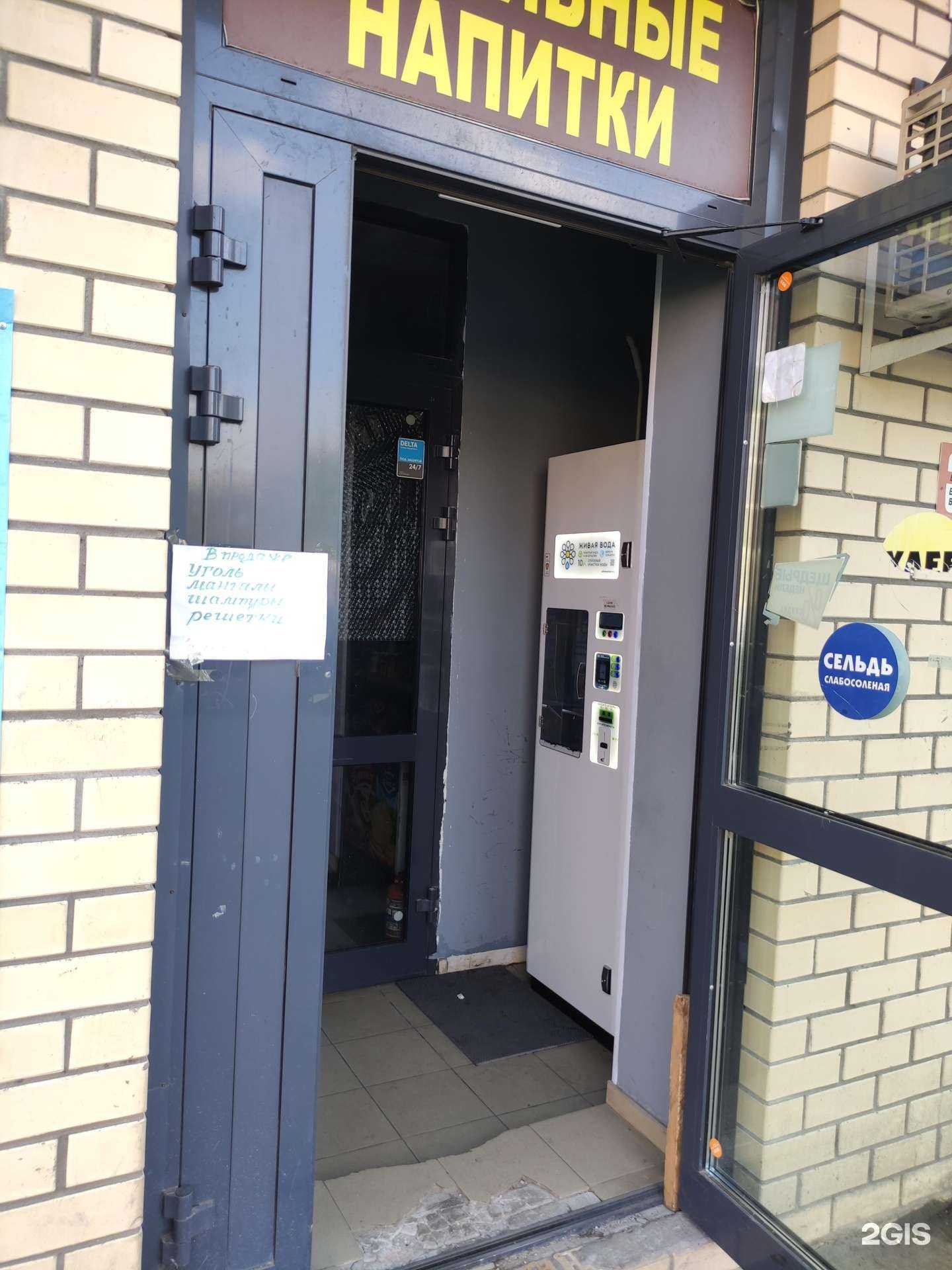 Отзывы на компанию Живая вода в Балашихе c фото