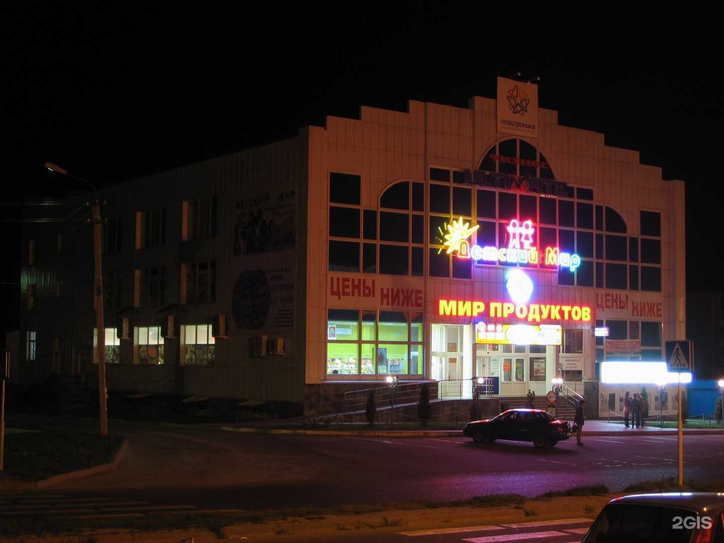 Отзывы на компанию Винни-Пух в г. Курск c фото