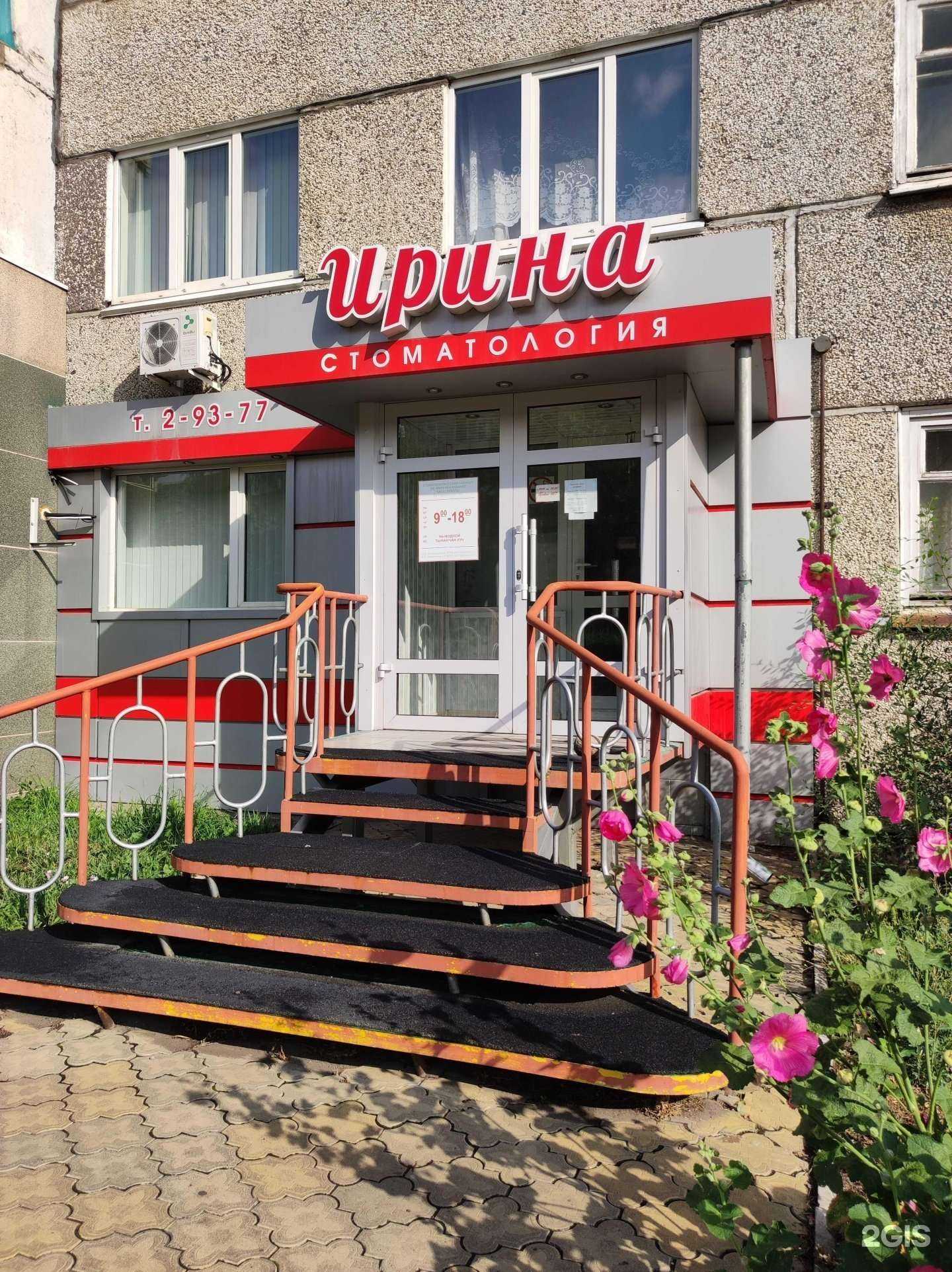 Отзывы на компанию Ирина в Саяногорске c фото