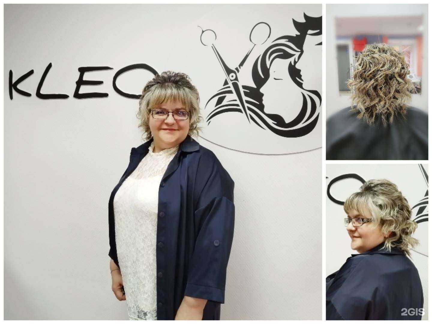 Отзывы на компанию Kleo в Томске c фото