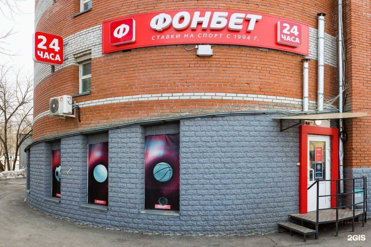 Отзывы на компанию Фонбет в Томске c фото