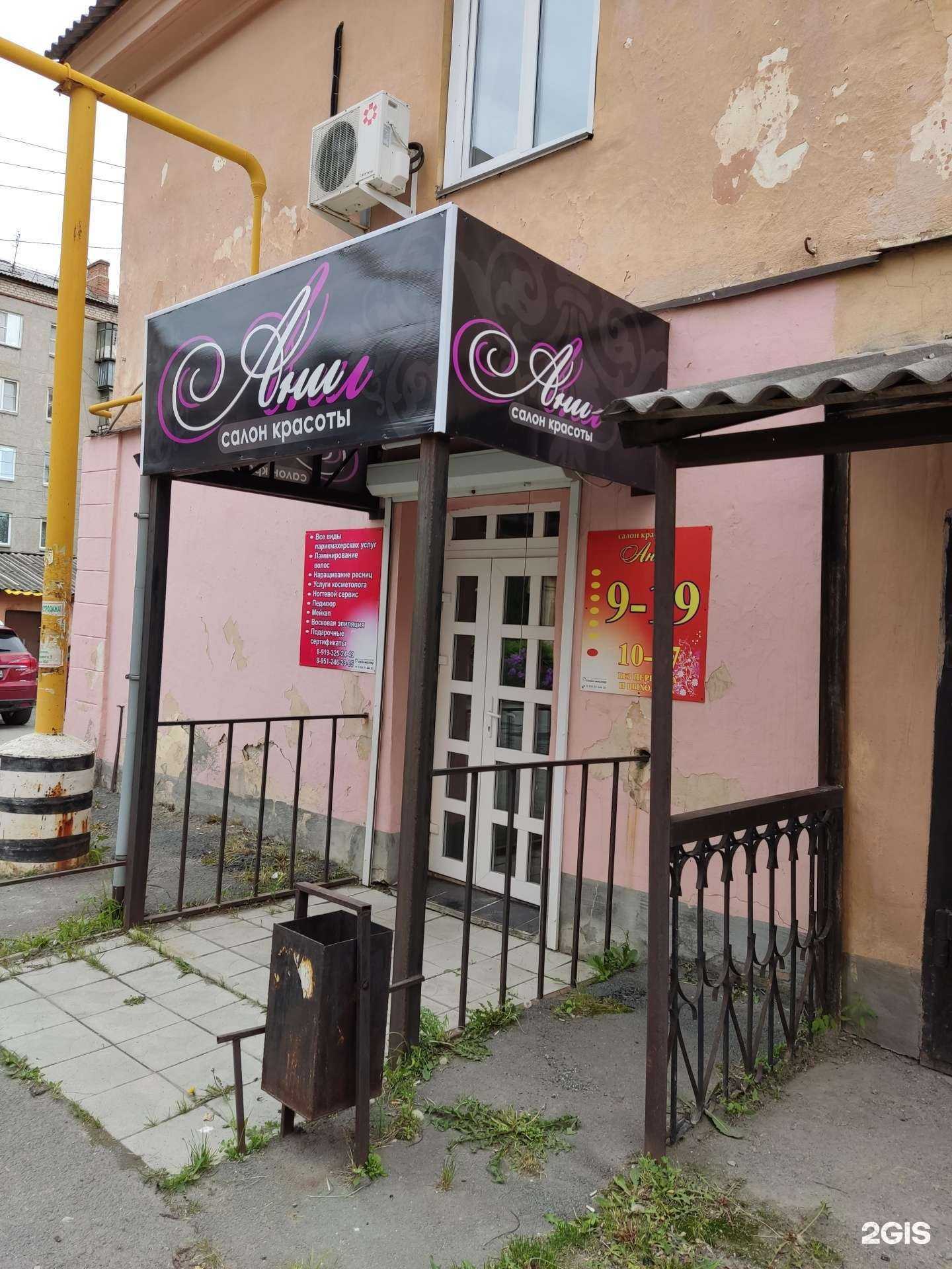 Отзывы на компанию Салон красоты в г. Коркино c фото