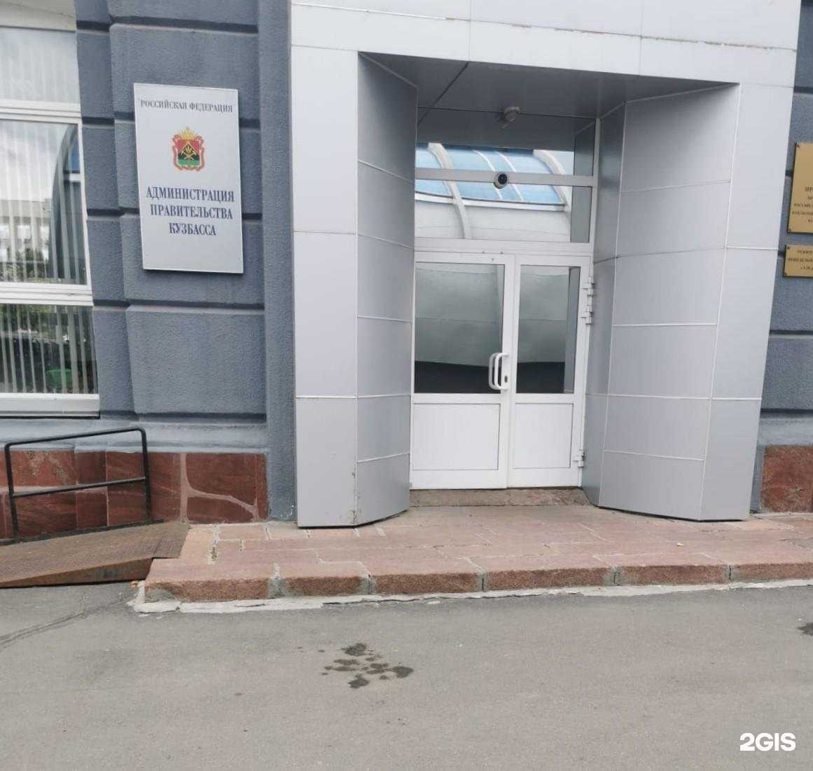 Отзывы на компанию Министерство экономического развития Кузбасса в Кемерове c фото