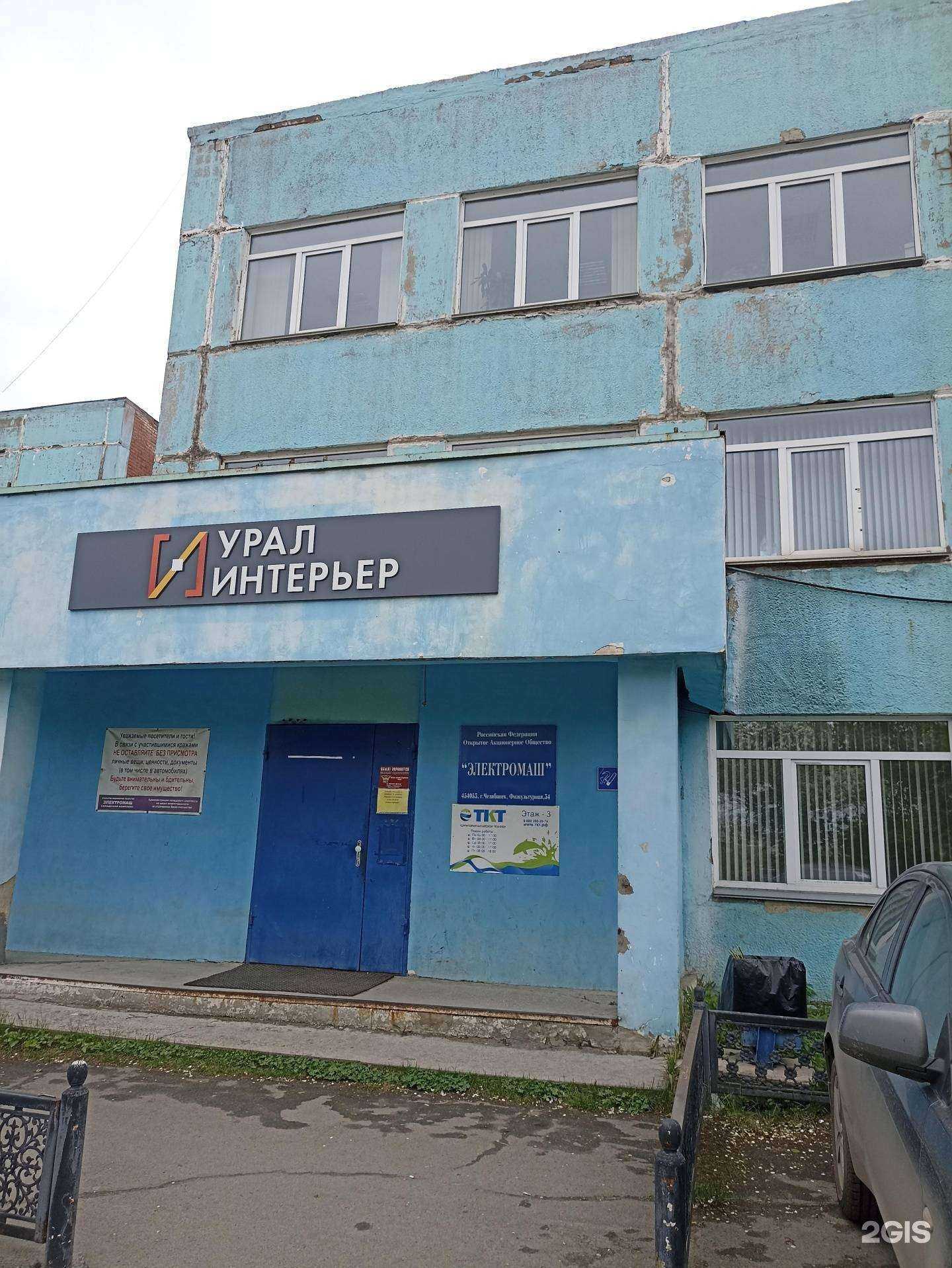 Отзывы на компанию УралИнтерьер в г. Челябинск c фото