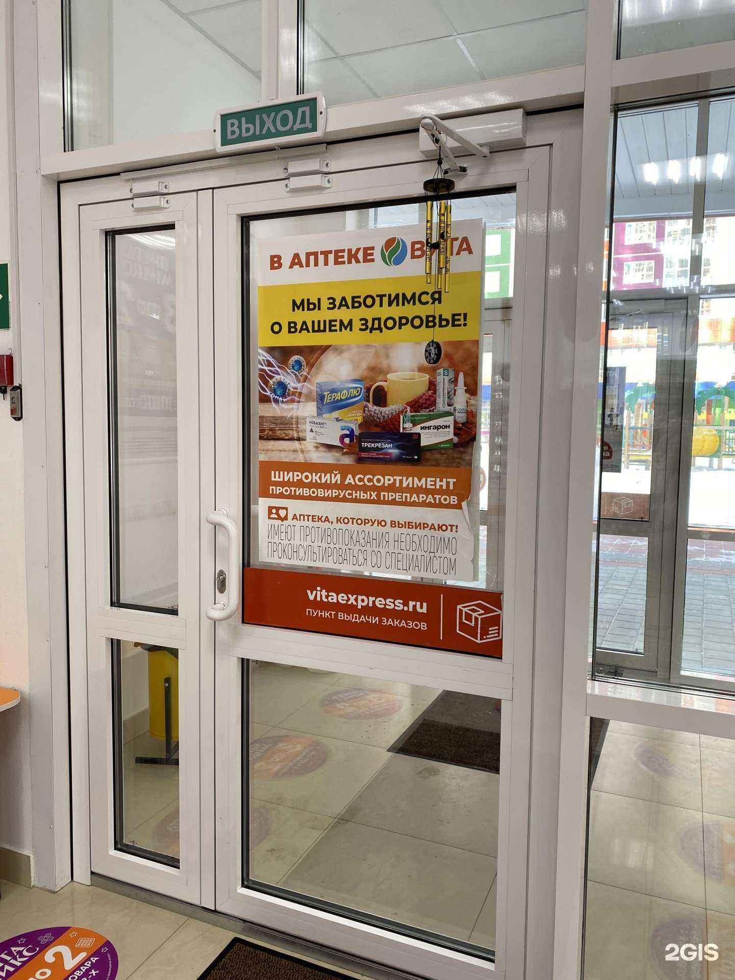 Отзывы на компанию Вита Экспресс в г. Тюмень c фото