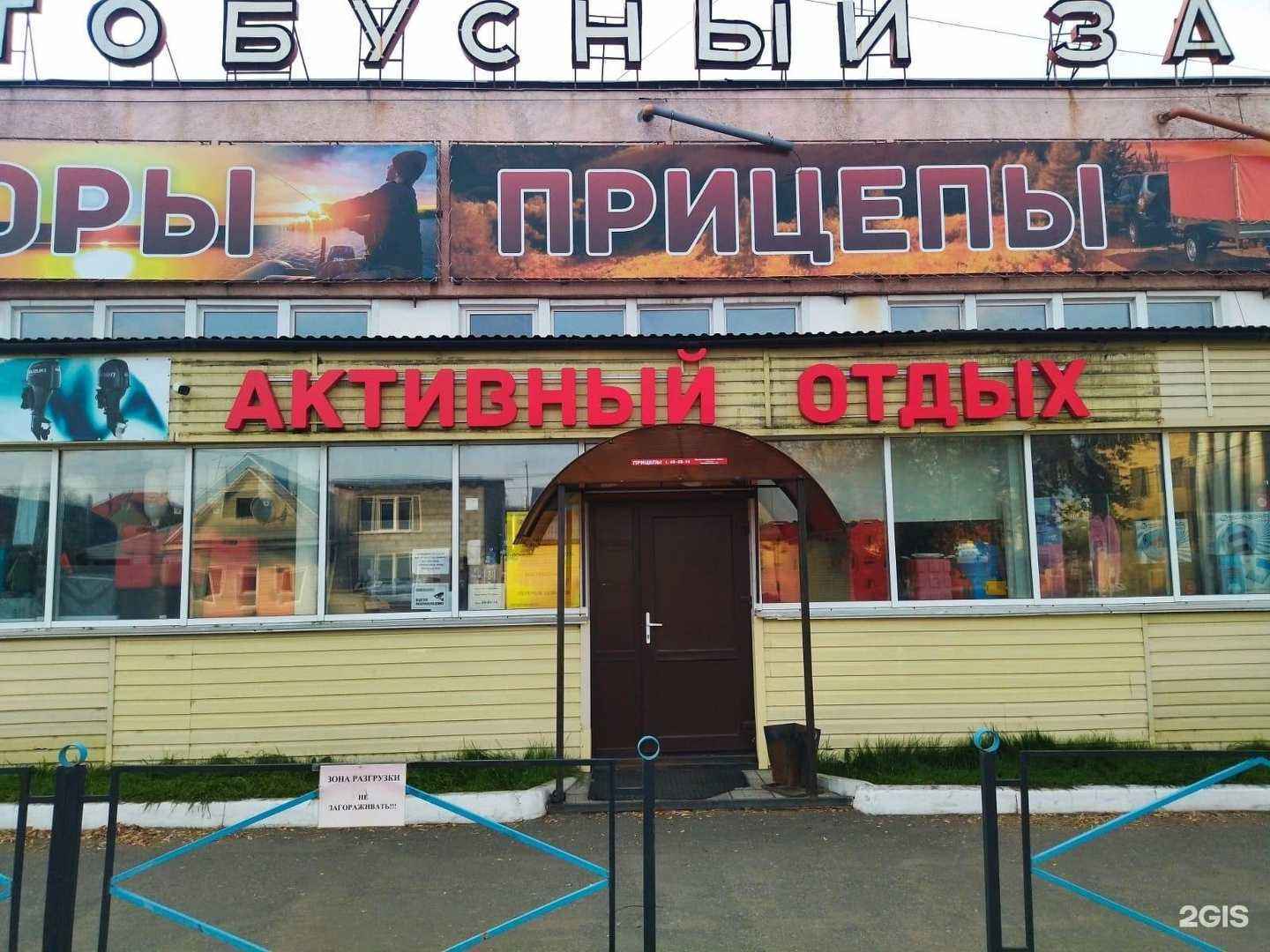 Отзывы на компанию Активный отдых в Омске c фото