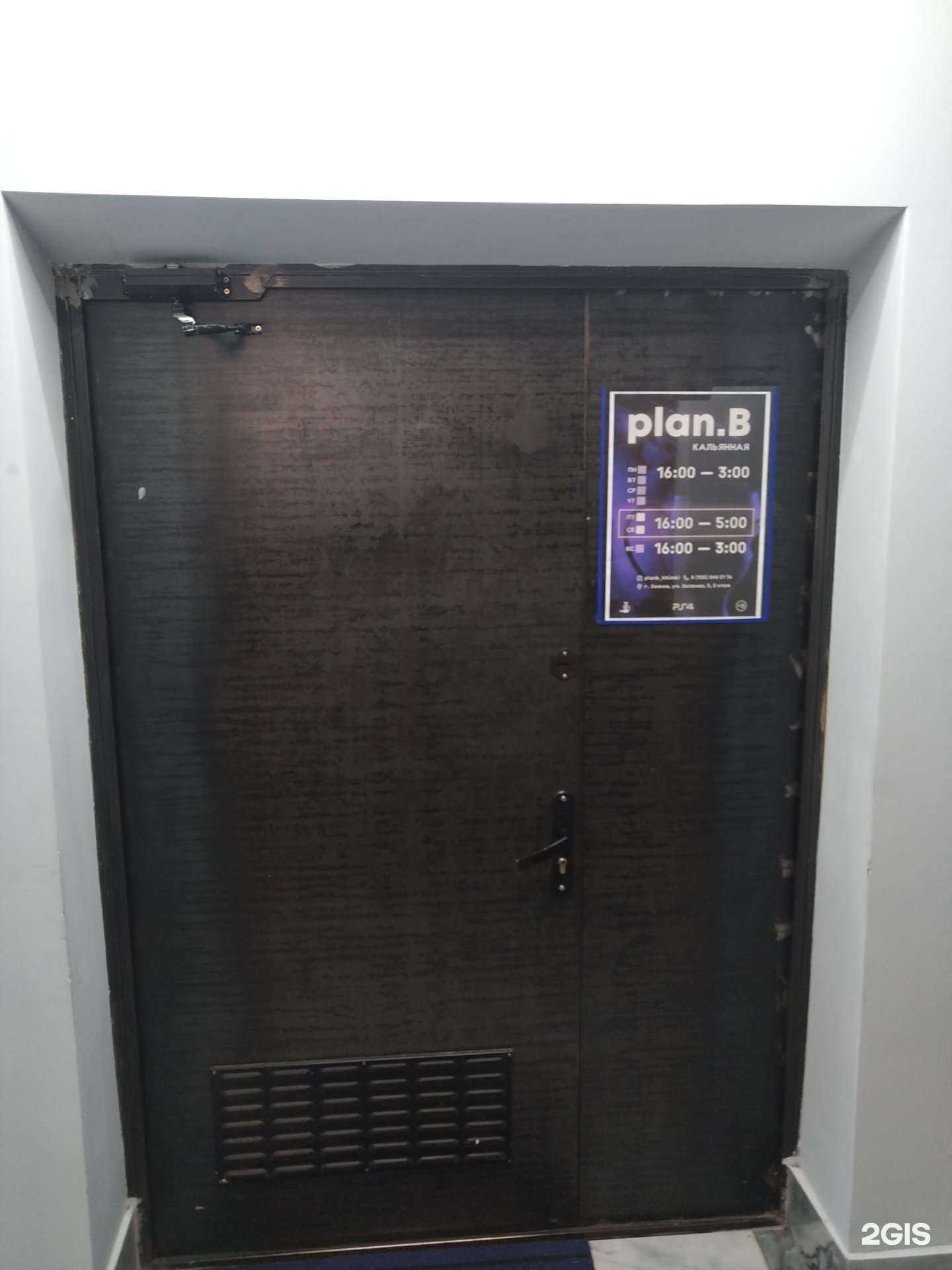 Отзывы на компанию Plan.B в г. Химки c фото