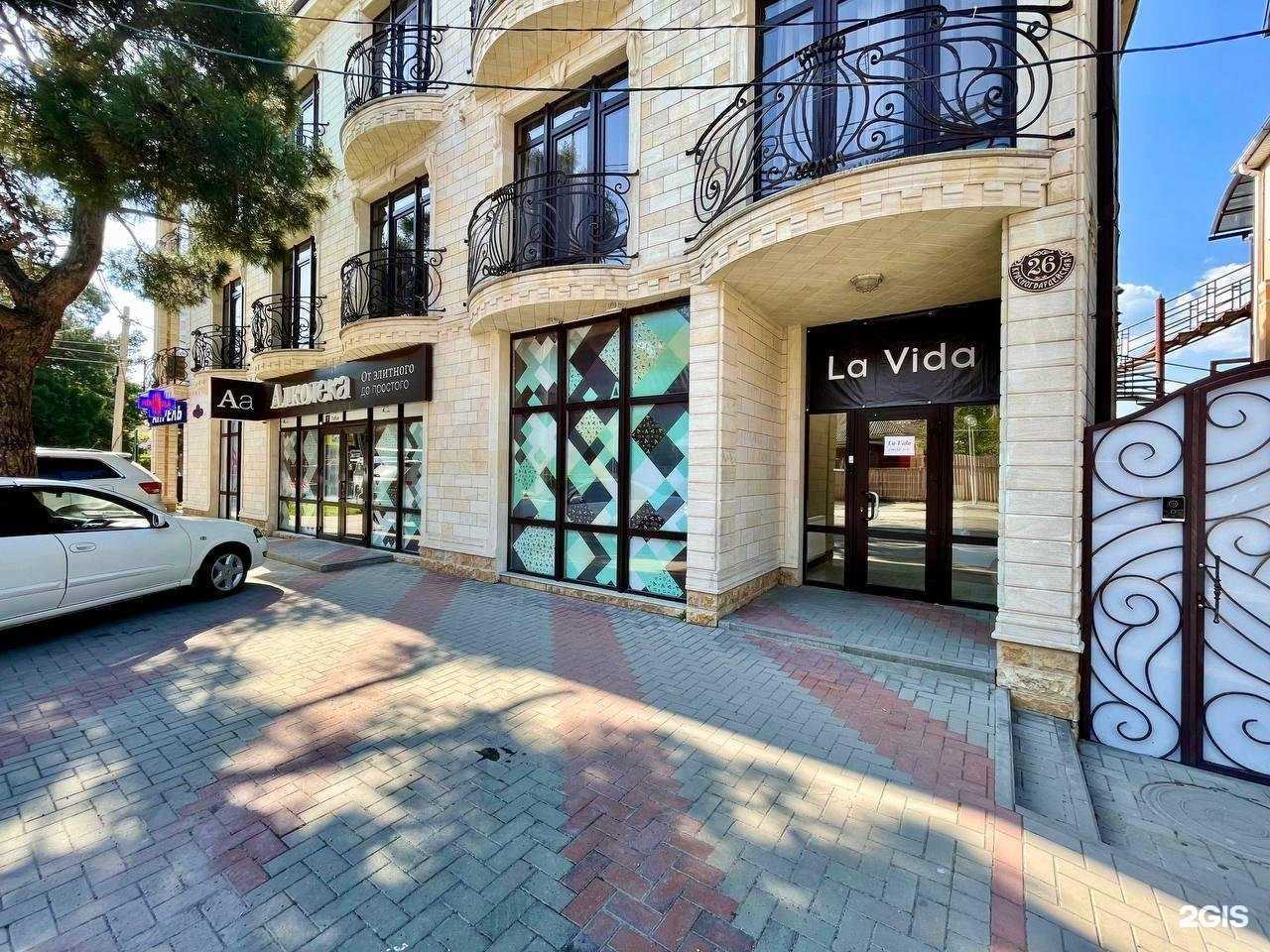 Отзывы на компанию La Vida в Геленджике c фото