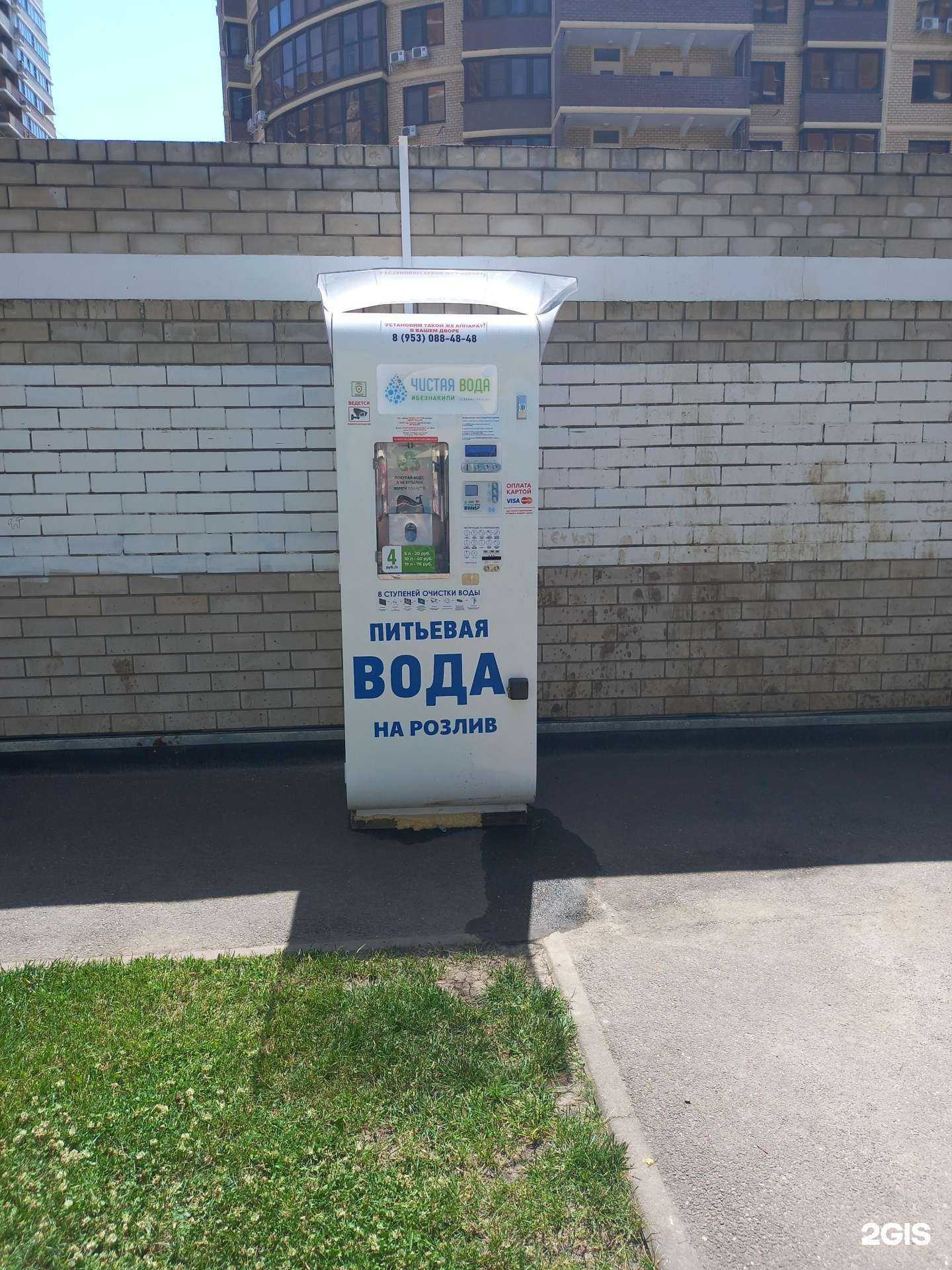 Отзывы на компанию Чистая вода  в Краснодаре c фото