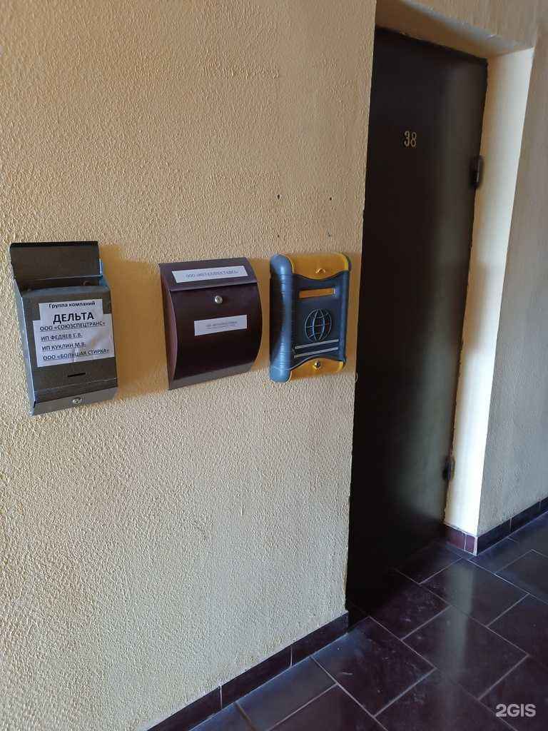 Отзывы на компанию Большая Стирка в Кирове c фото