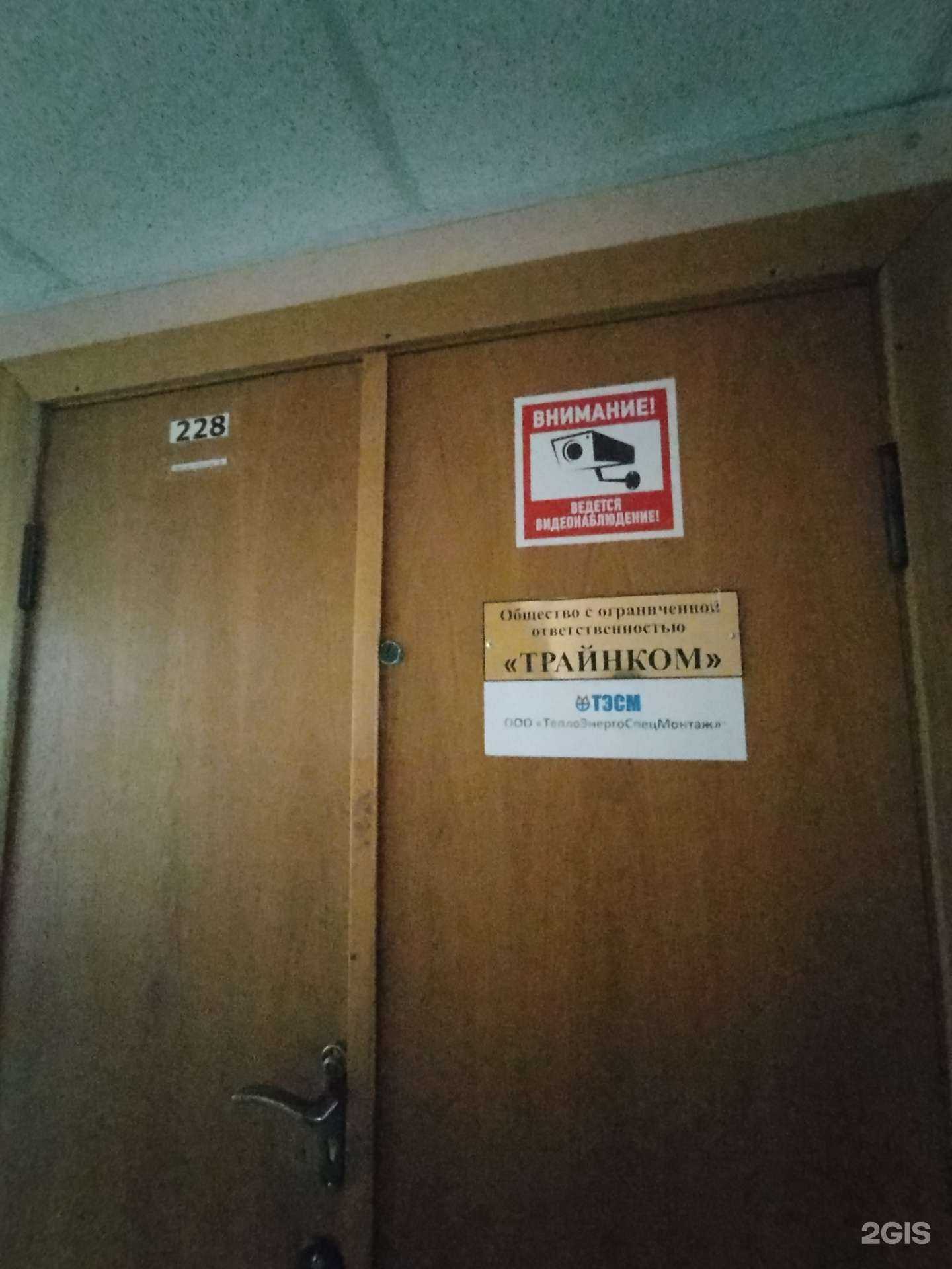 Отзывы на компанию Трайнком в Нижнем Новгороде c фото