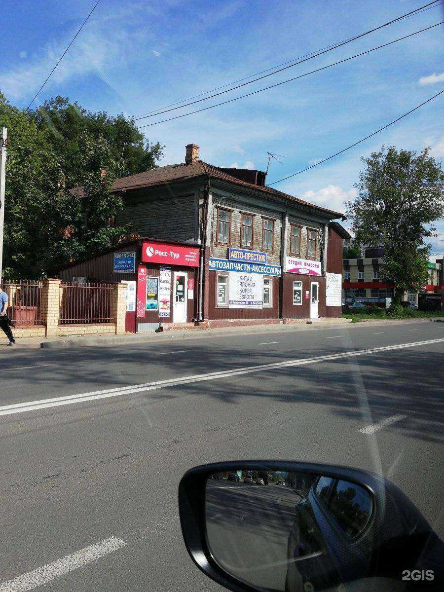 Отзывы на компанию Авто-Престиж в Костроме c фото - фотография 2 из 2