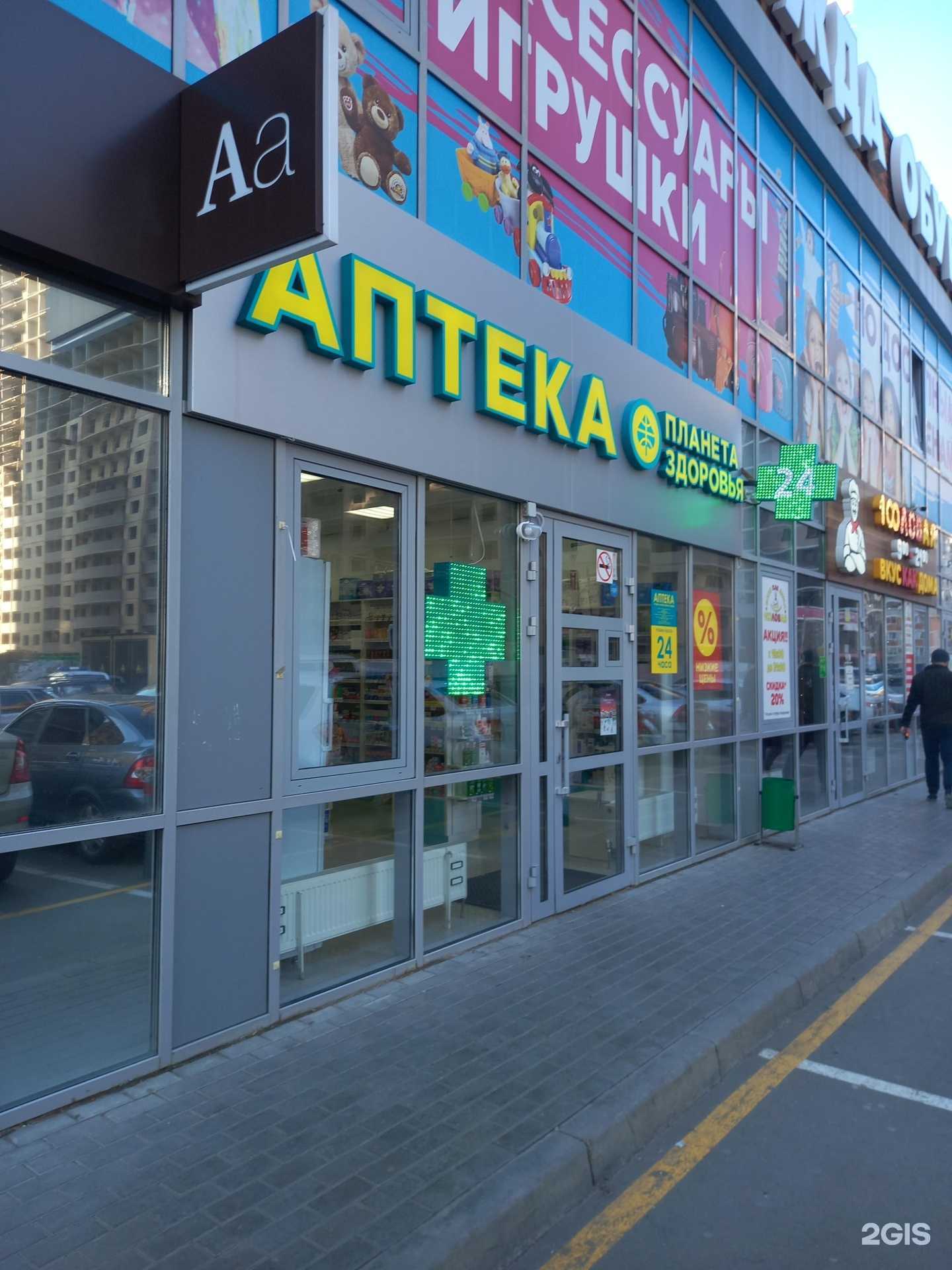 Отзывы на компанию Планета здоровья в Краснодаре c фото