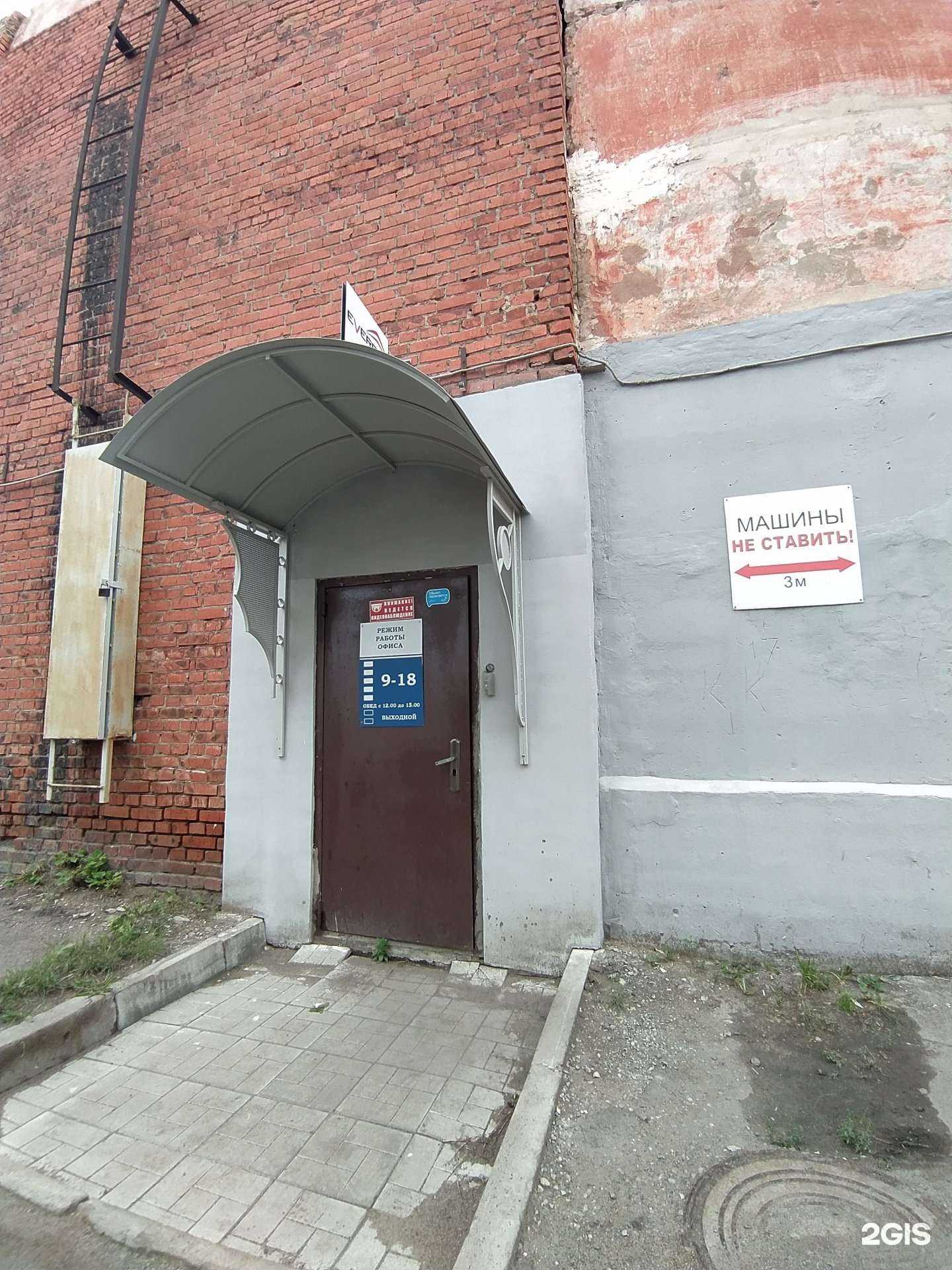 Отзывы на компанию Эверест в Омске c фото