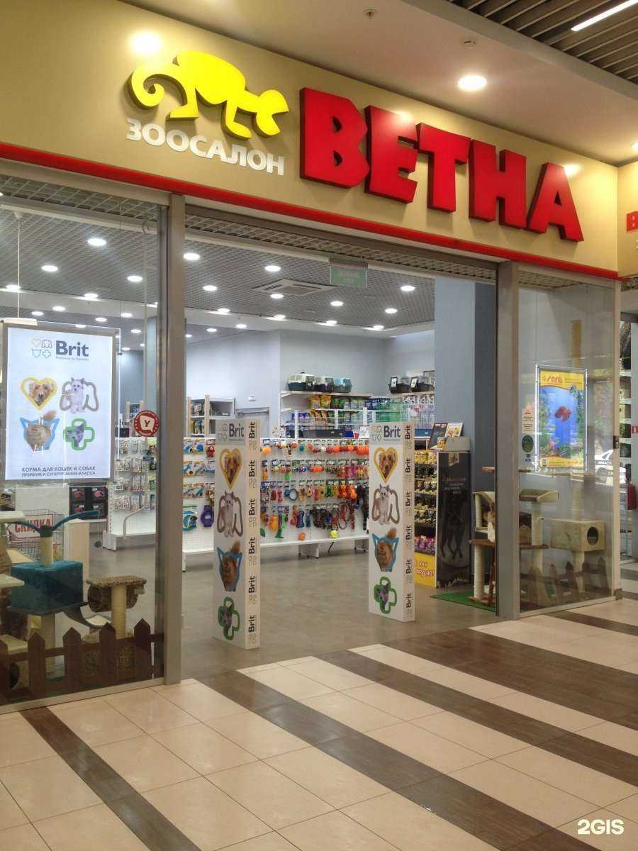 Отзывы на компанию Ветна в г. Уфа c фото