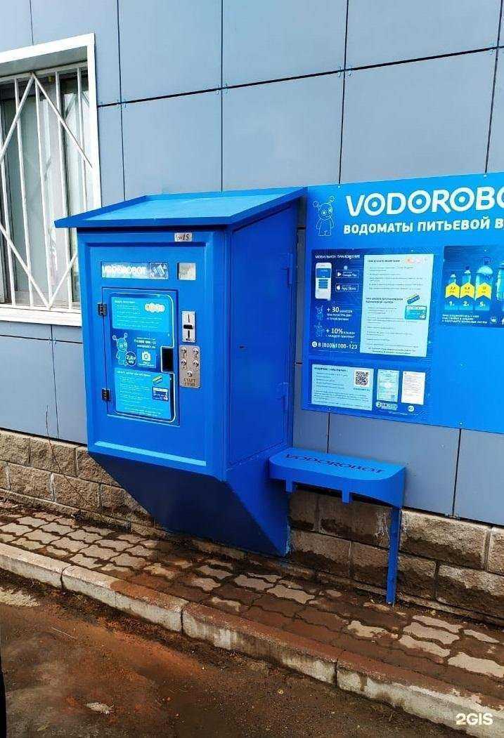 Отзывы на компанию Vodorobot в г. Уфа c фото