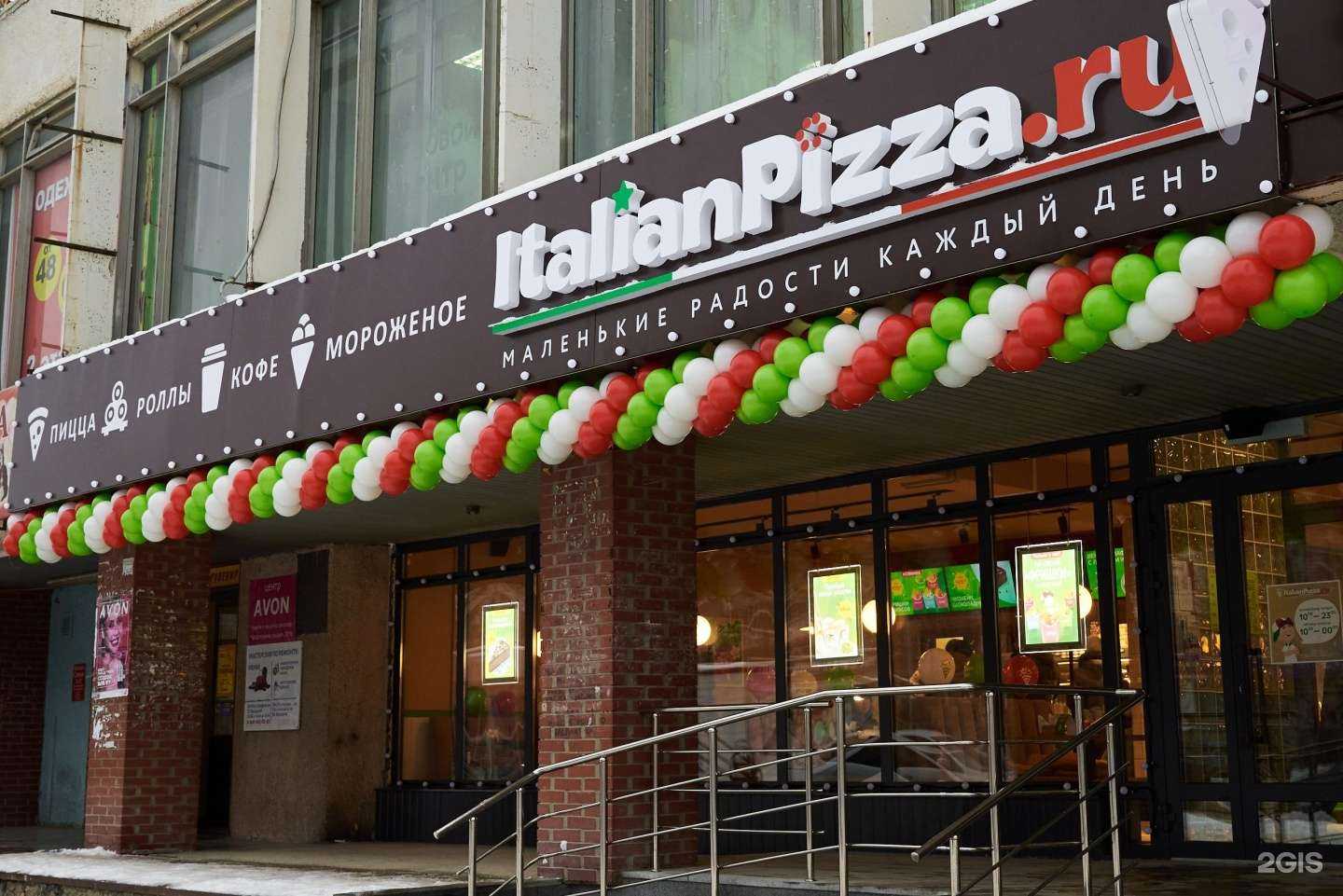 Отзывы на компанию ItalianPizza.ru в г. Екатеринбург c фото