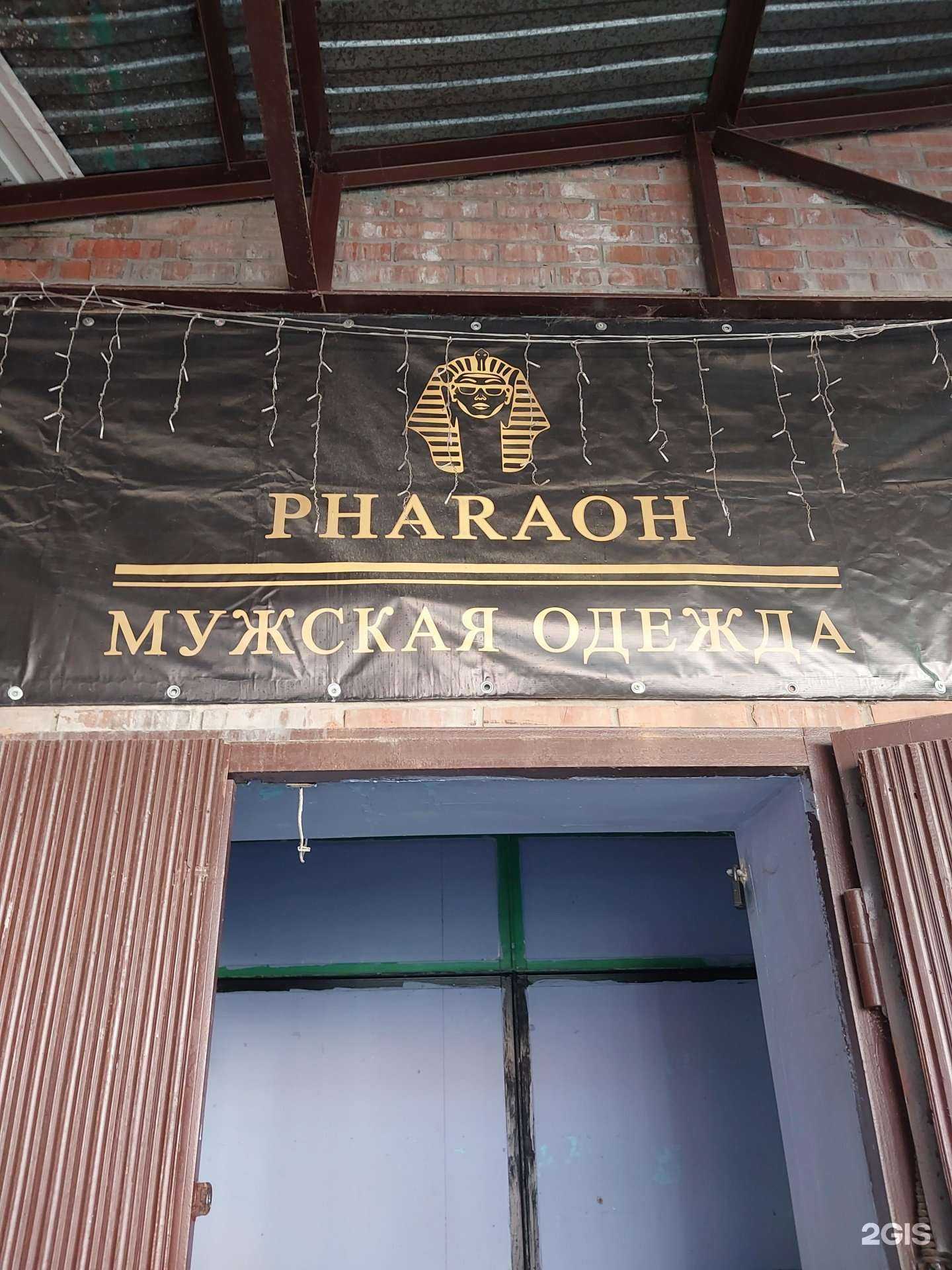 Отзывы на компанию Pharaon в г. Тольятти c фото
