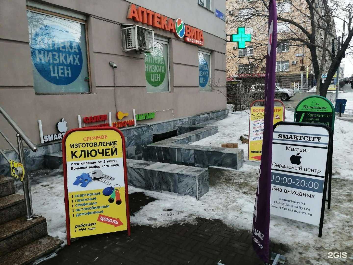 Отзывы на компанию Мастерская по изготовлению ключей в г. Челябинск c фото