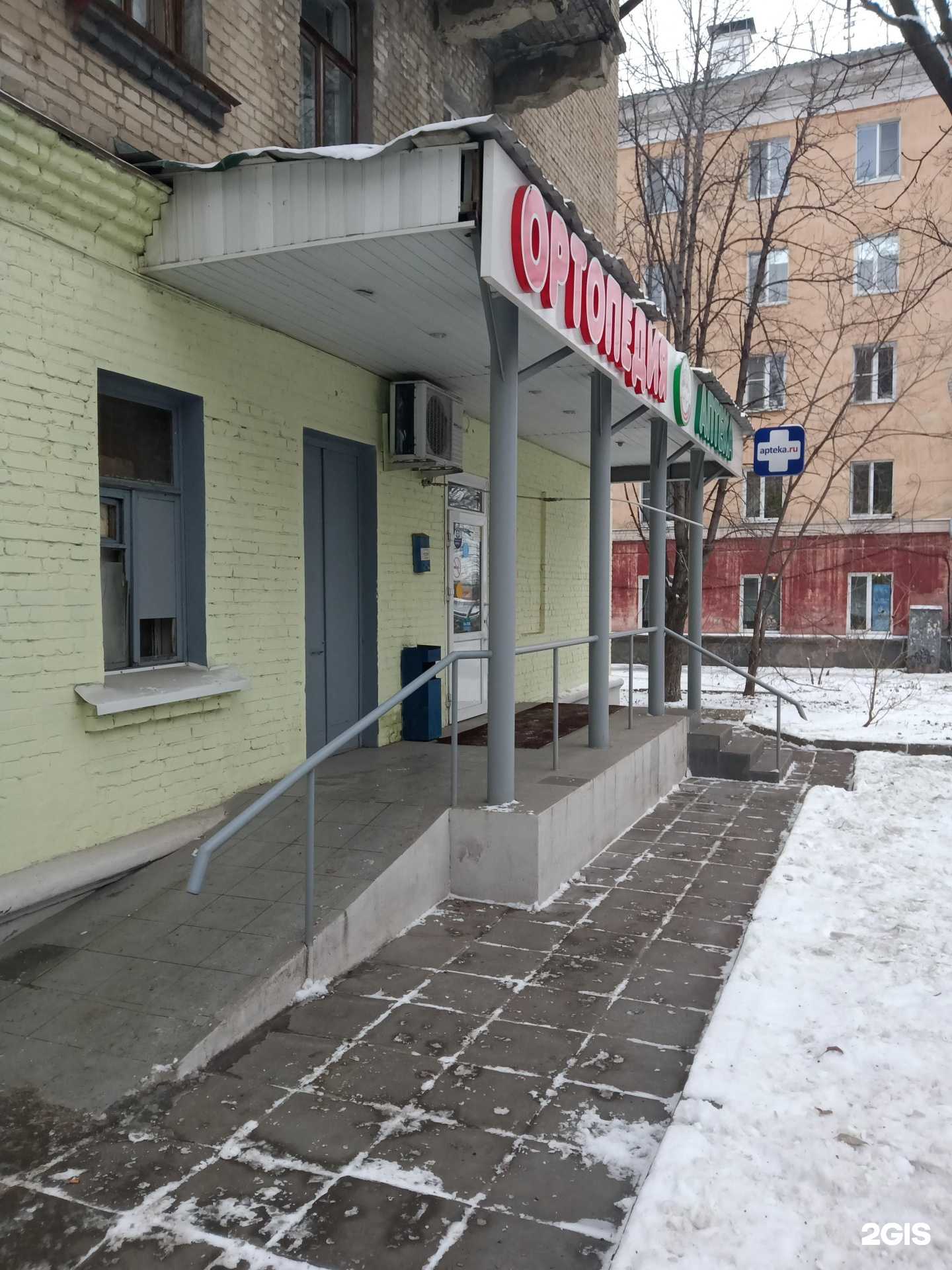 Отзывы на компанию Аптека.ру в Саратове c фото