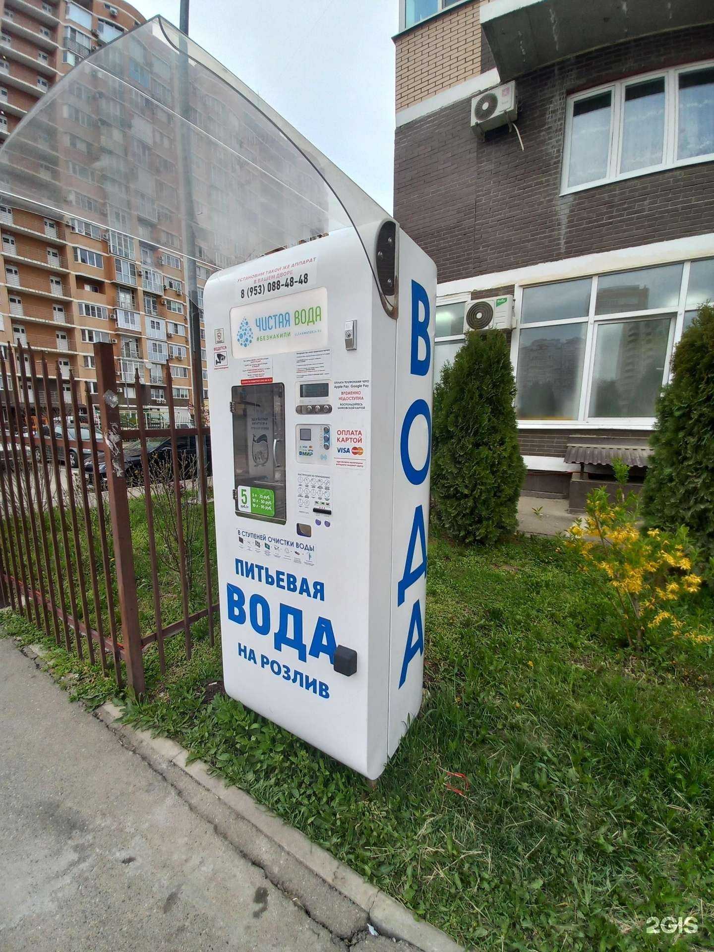 Отзывы на компанию Чистая вода  в г. Краснодар c фото