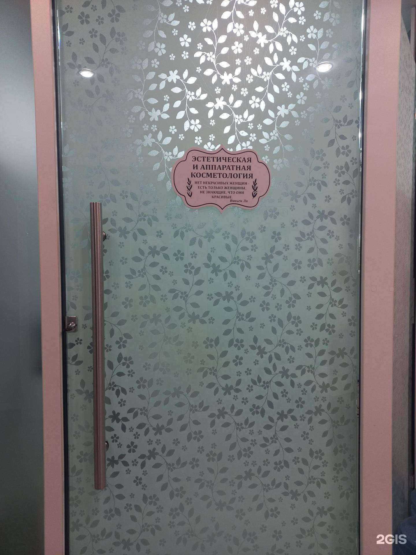 Отзывы на компанию Кабинет аппаратной косметологии в Сургуте c фото