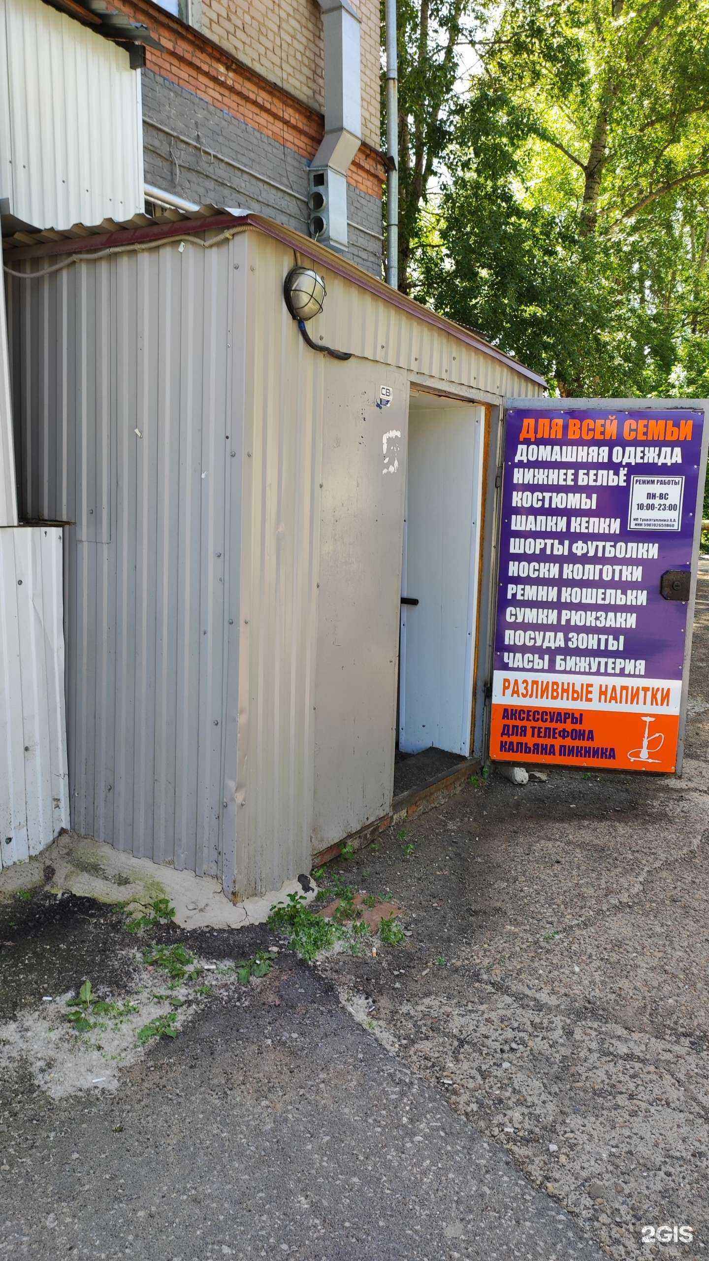 Отзывы на компанию Магазин одежды и текстиля в Перми c фото