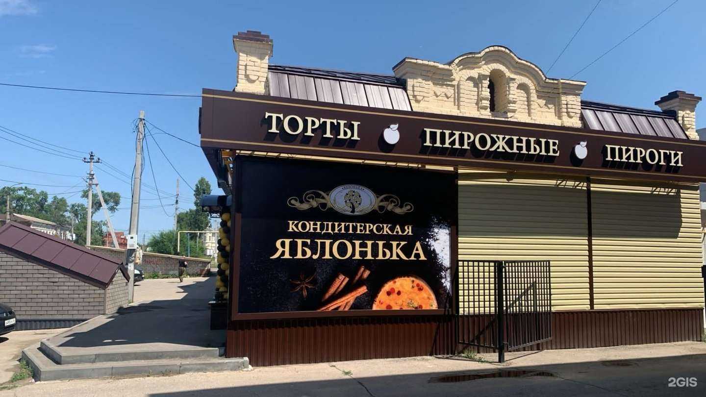 Отзывы на компанию Яблонька в г. Балаково c фото