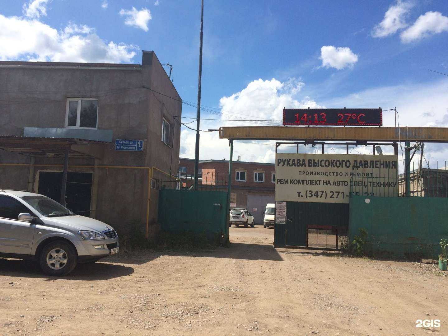 Отзывы на компанию Сантехникъ в Уфе c фото