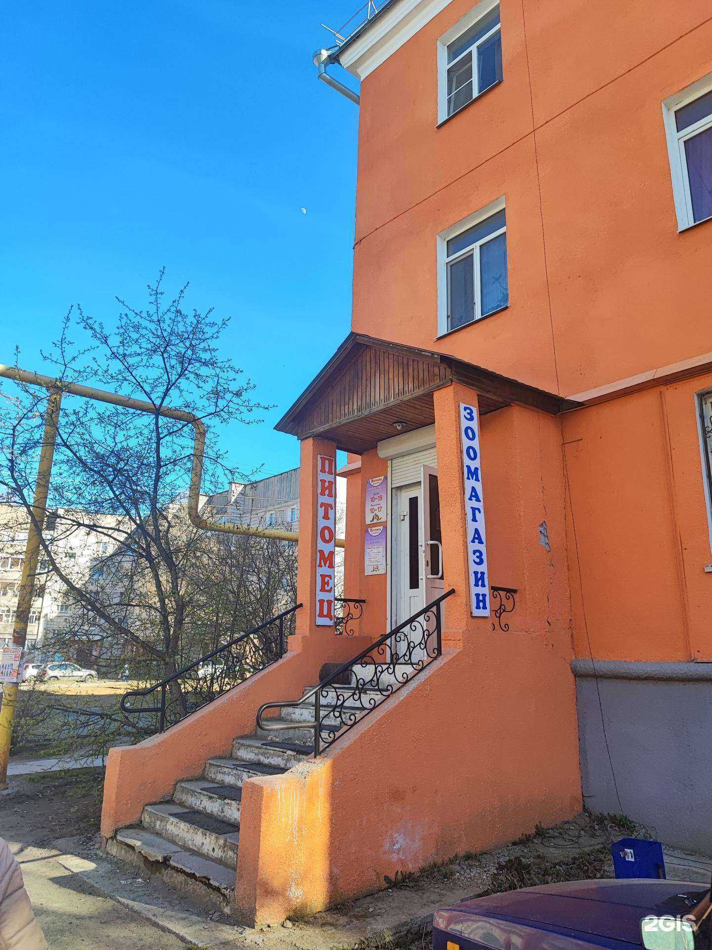 Отзывы на компанию Питомец в г. Нижняя Тура c фото