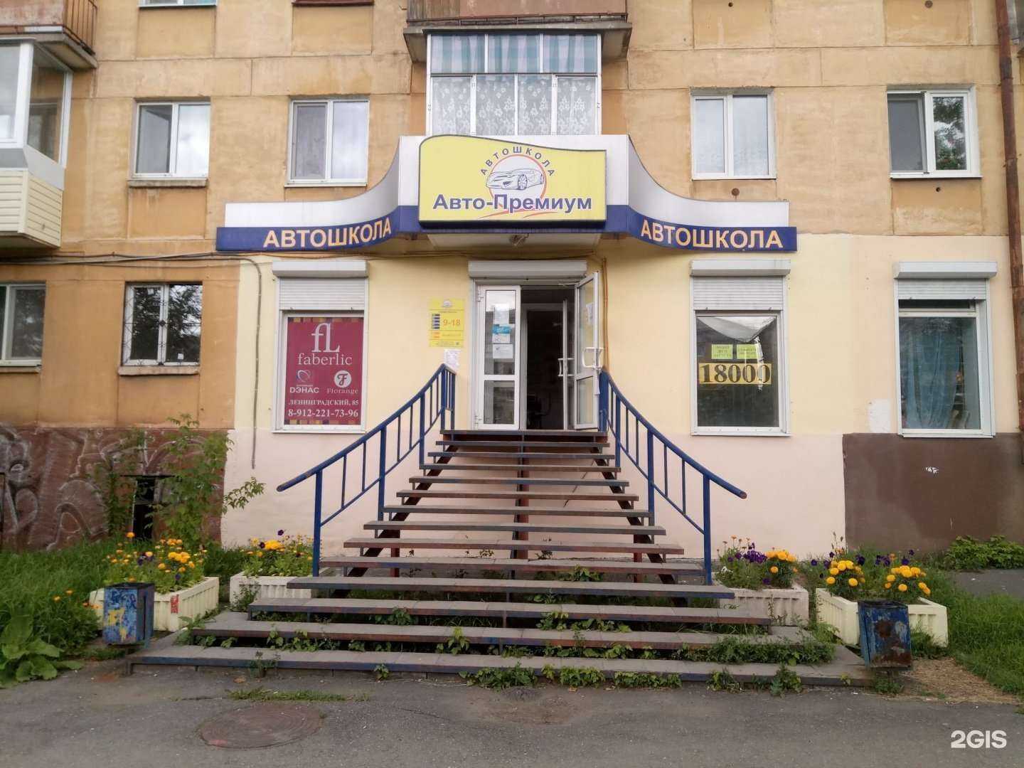 Отзывы на компанию Авто-Премиум в г. Нижний Тагил c фото