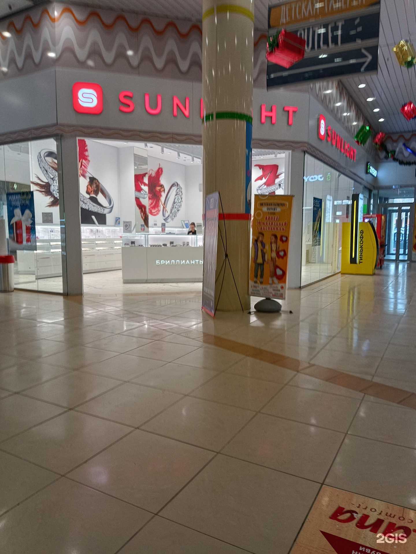 Отзывы на компанию Sunlight в г. Челябинск c фото