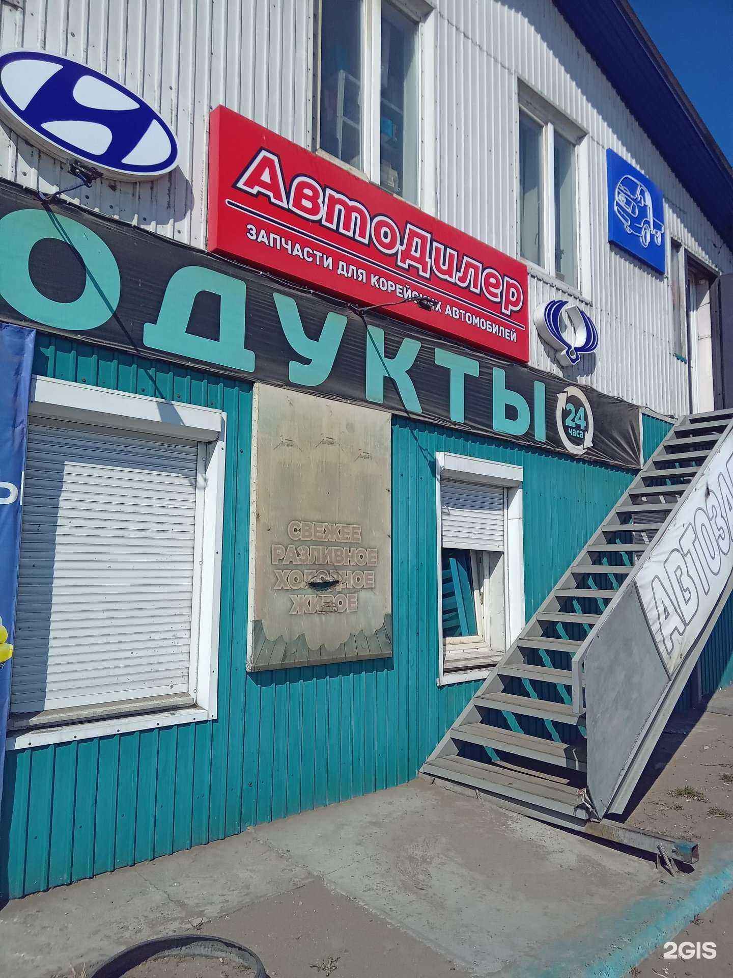 Отзывы на компанию АвтоДилер в г. Улан-Удэ c фото