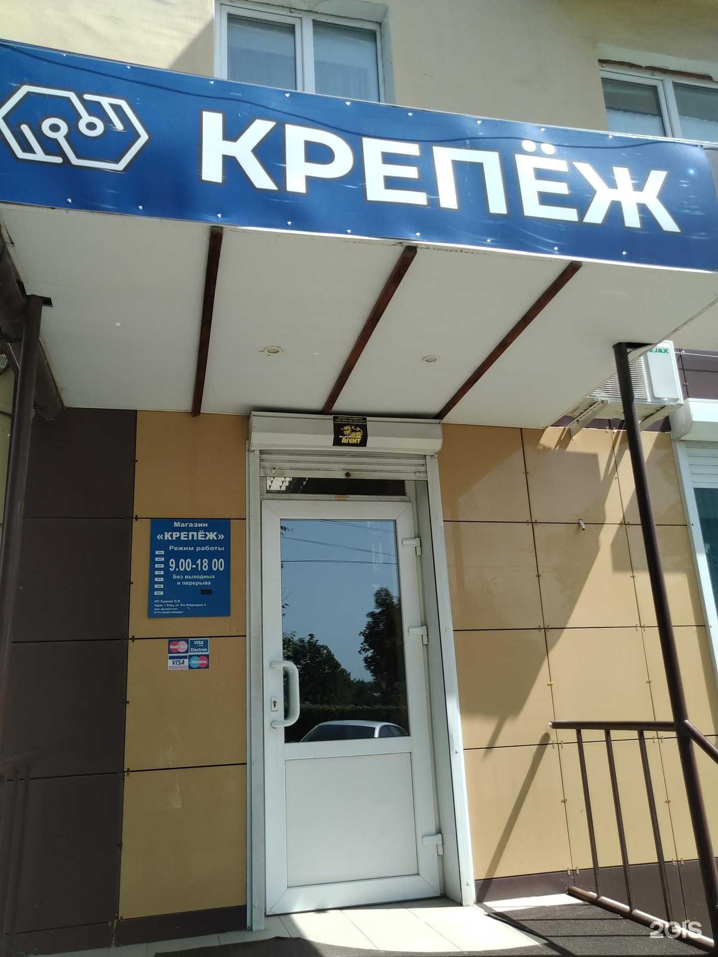 Отзывы на компанию Магазин крепежных изделий в Елеце c фото