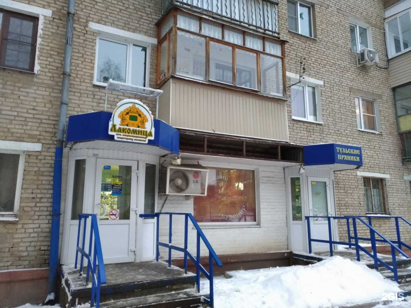 Отзывы на компанию Пряничный город в Туле c фото